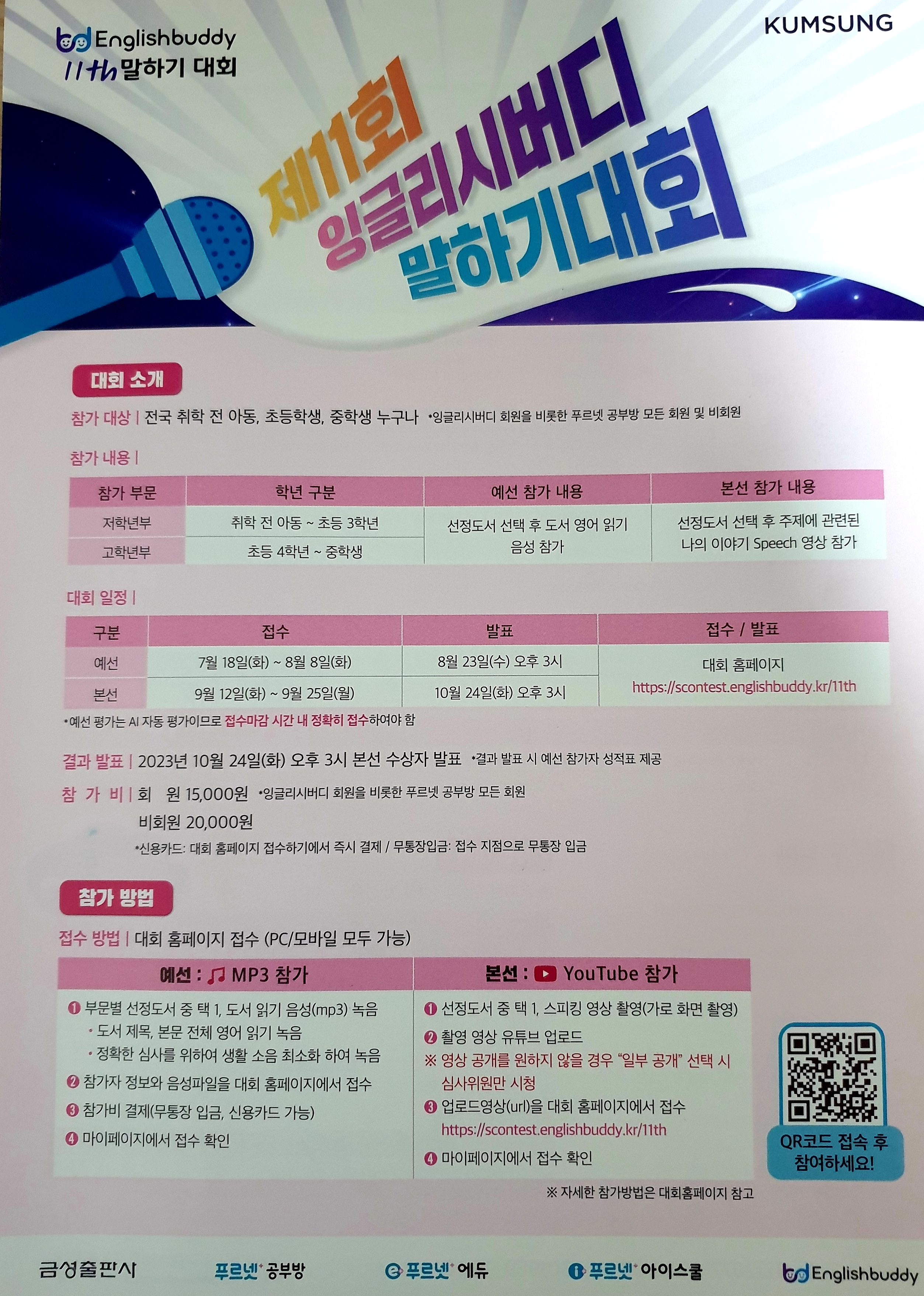 푸르넷공부방
