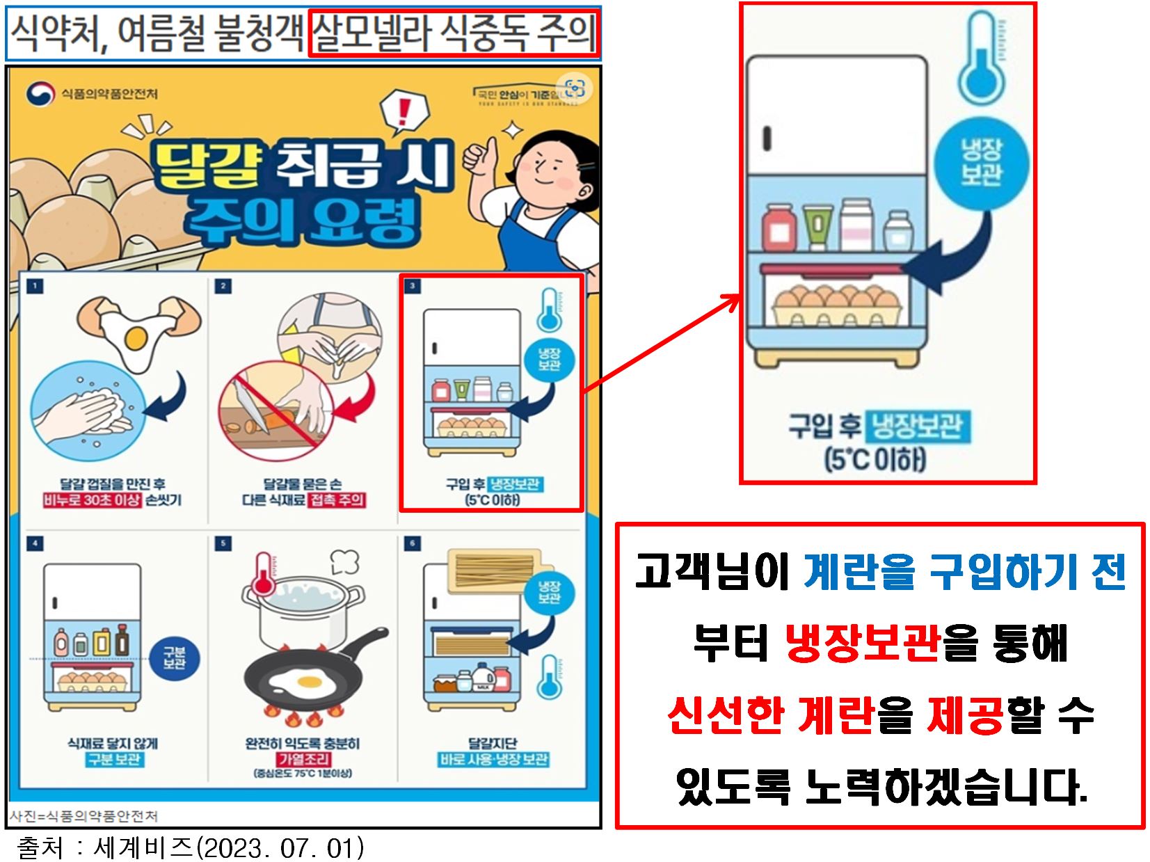좋은계란할인점