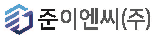 준이엔씨