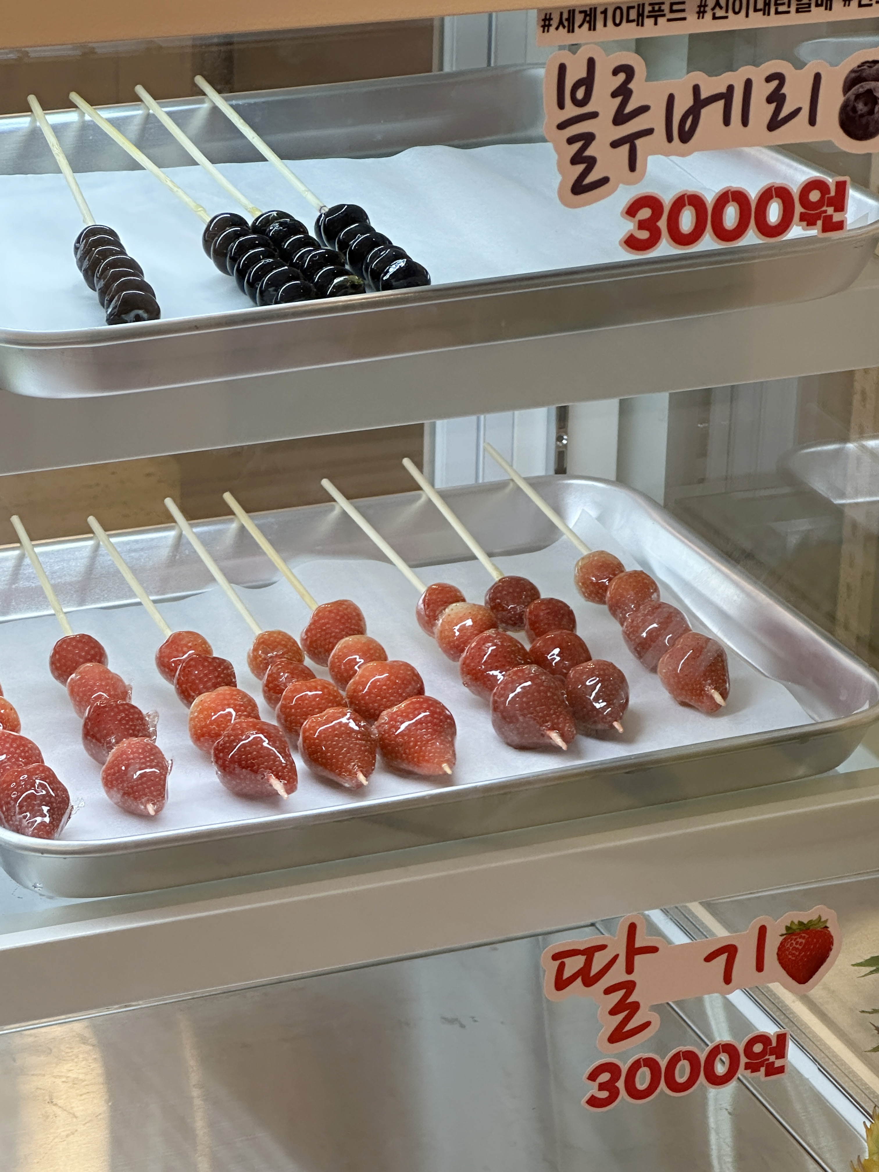 달콤왕가탕후루 울산달동점