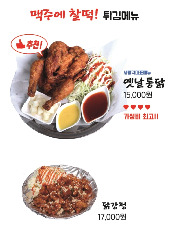 사랑각 전주신시가지점