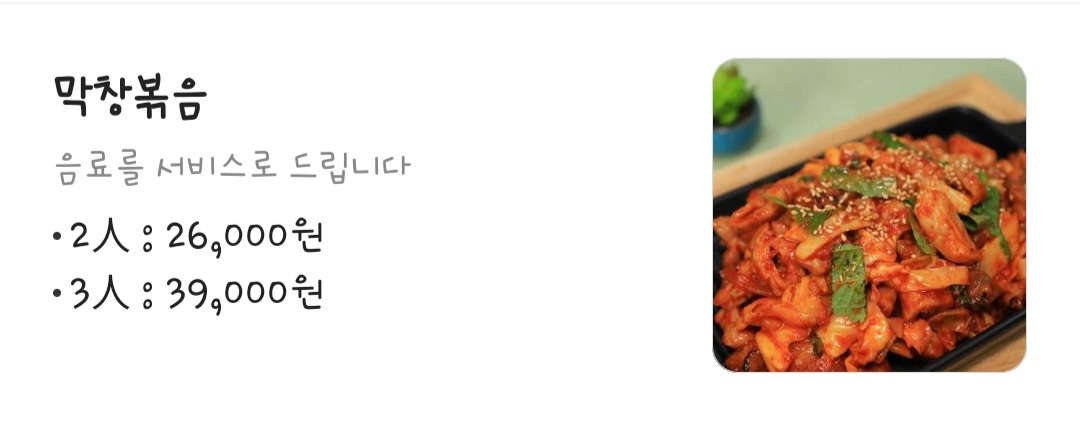 야한곱창 개봉본점