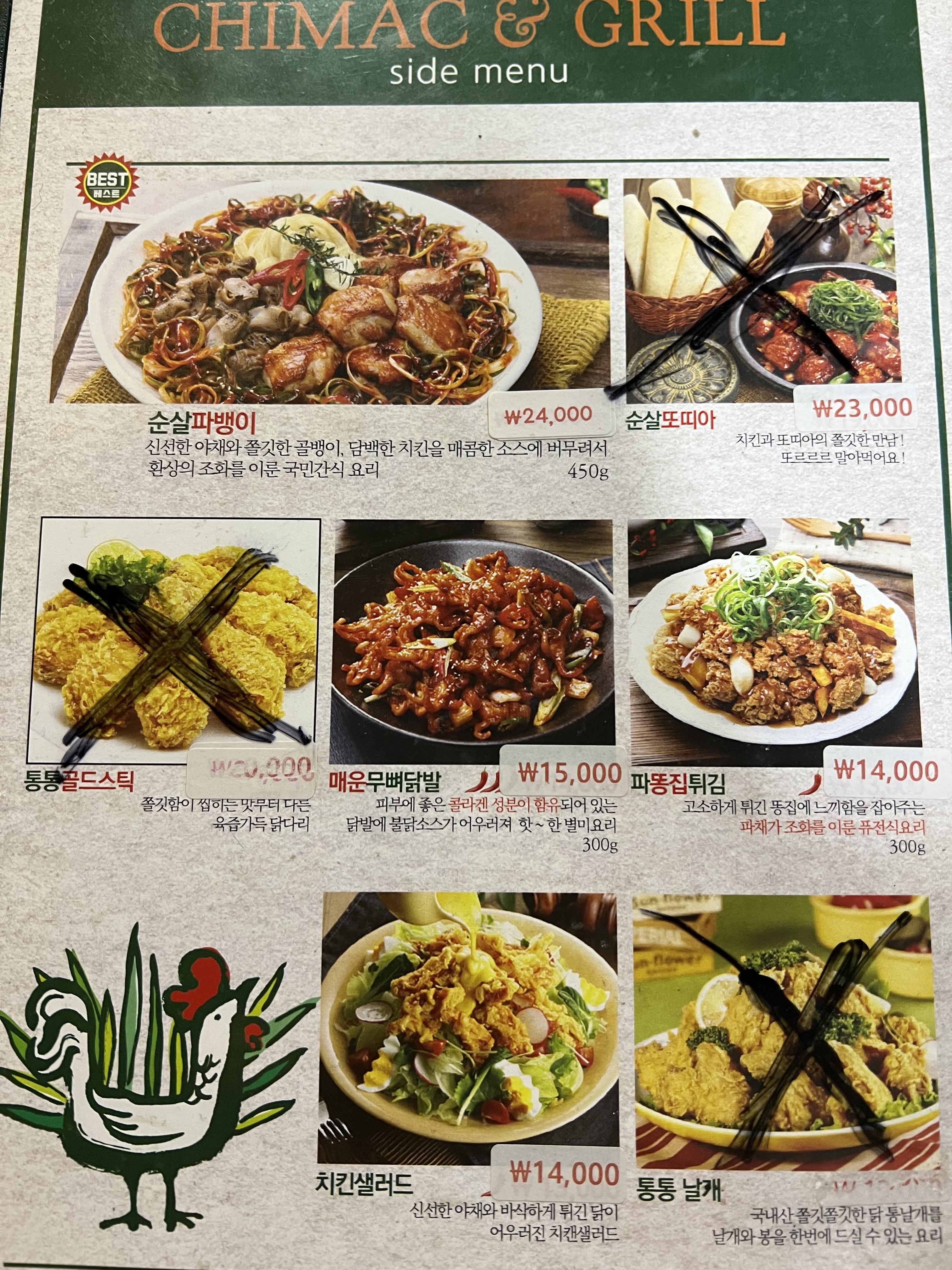 치맥앤그릴 진접점