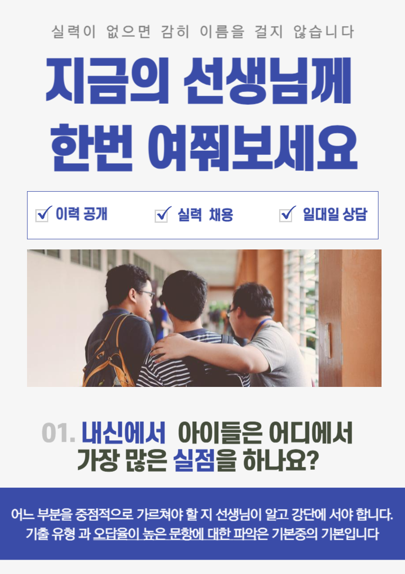화명 정상어학원