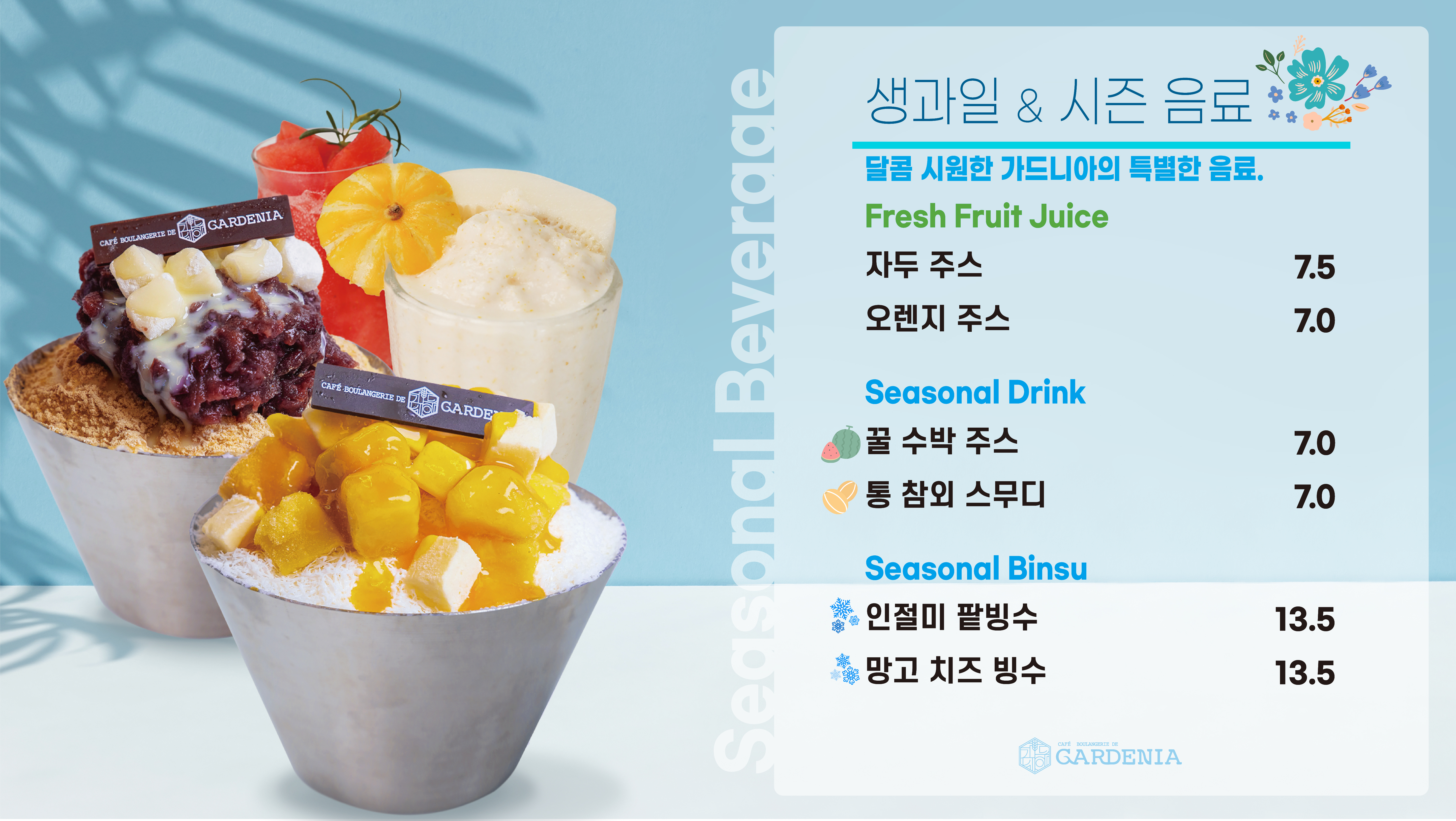 가드니아 제빵소 청계산점