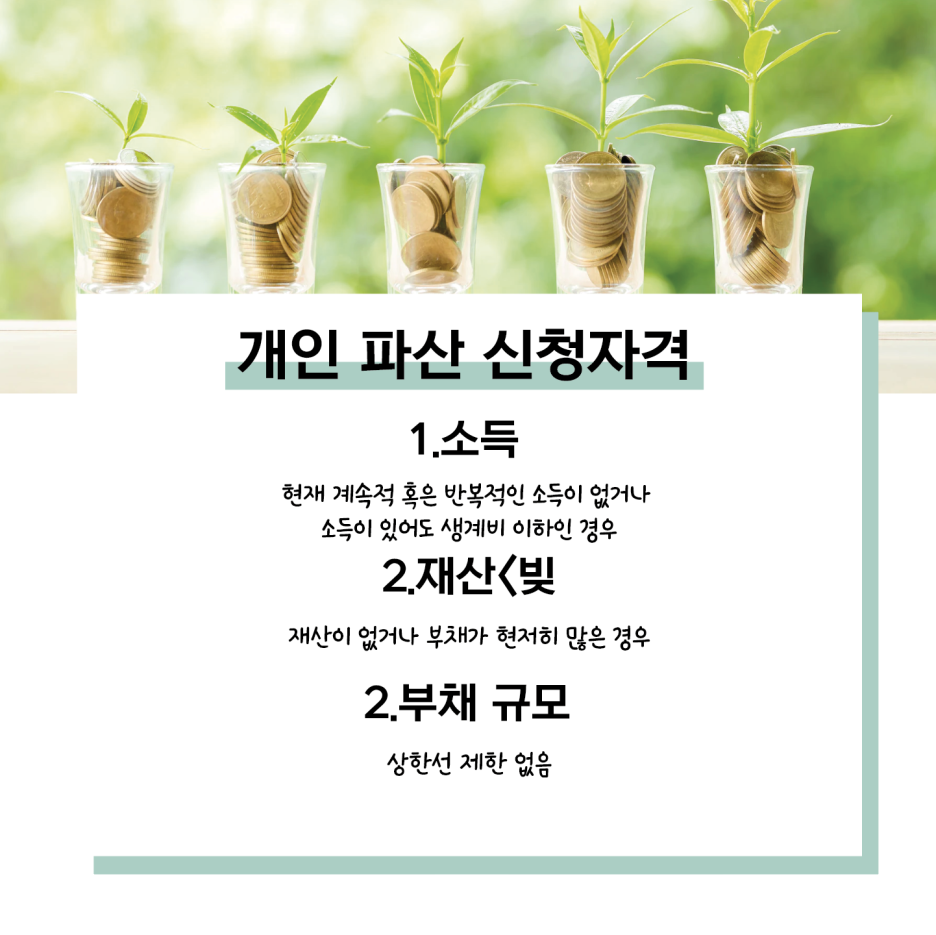 법무사이태웅사무소