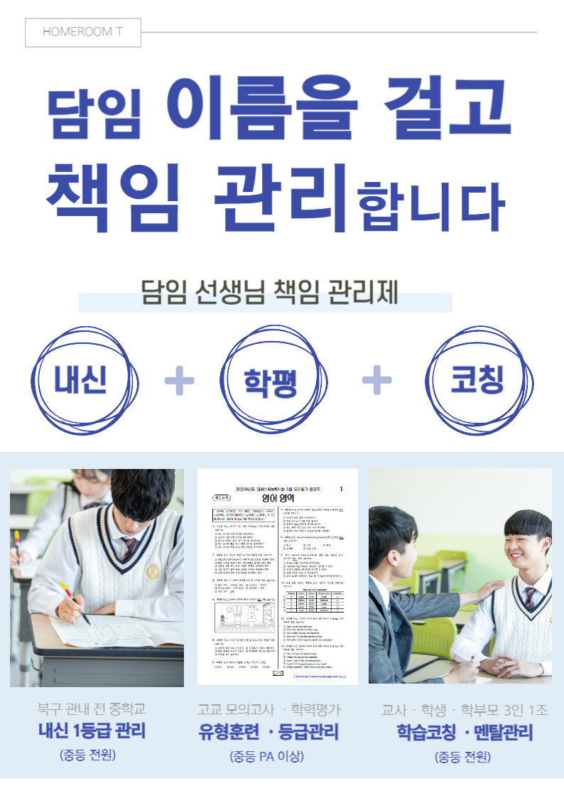 화명 정상어학원