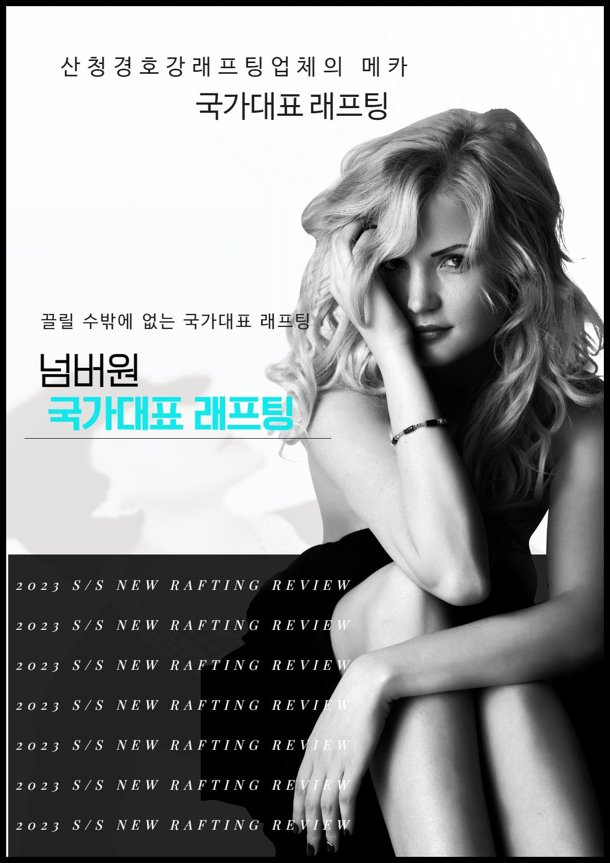 국가대표사람과레져
