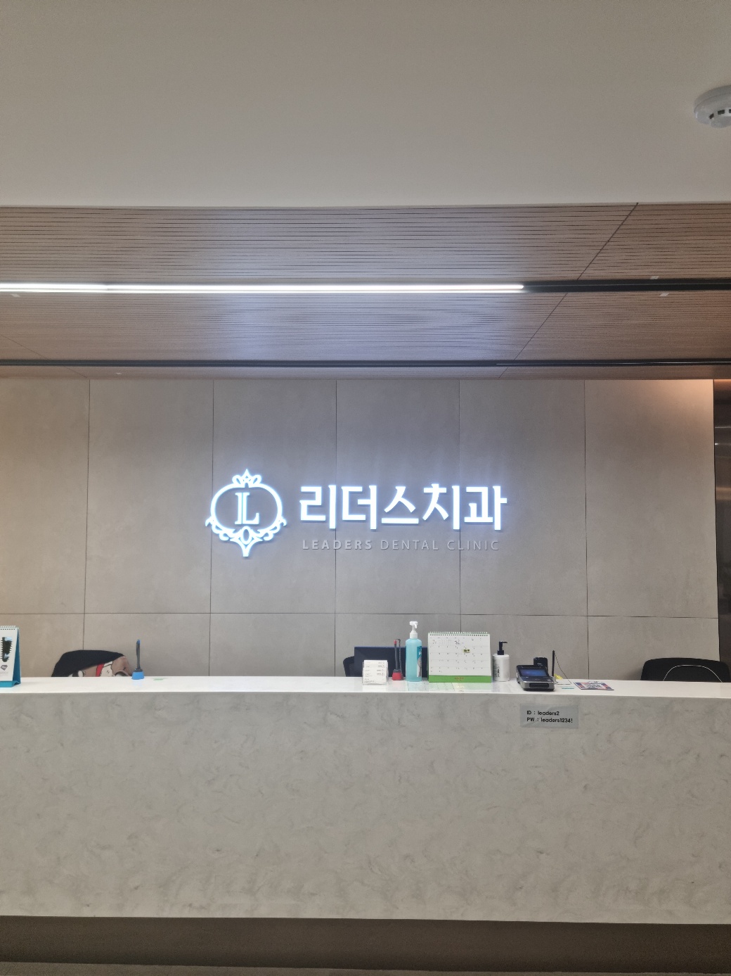 리더스치과의원 대표 이미지