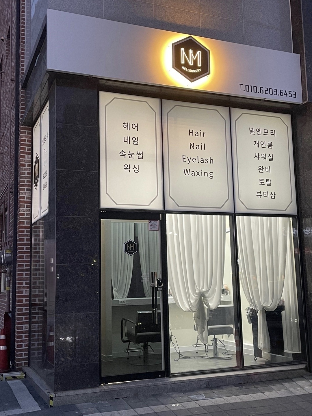 넬엔모리 헤어
