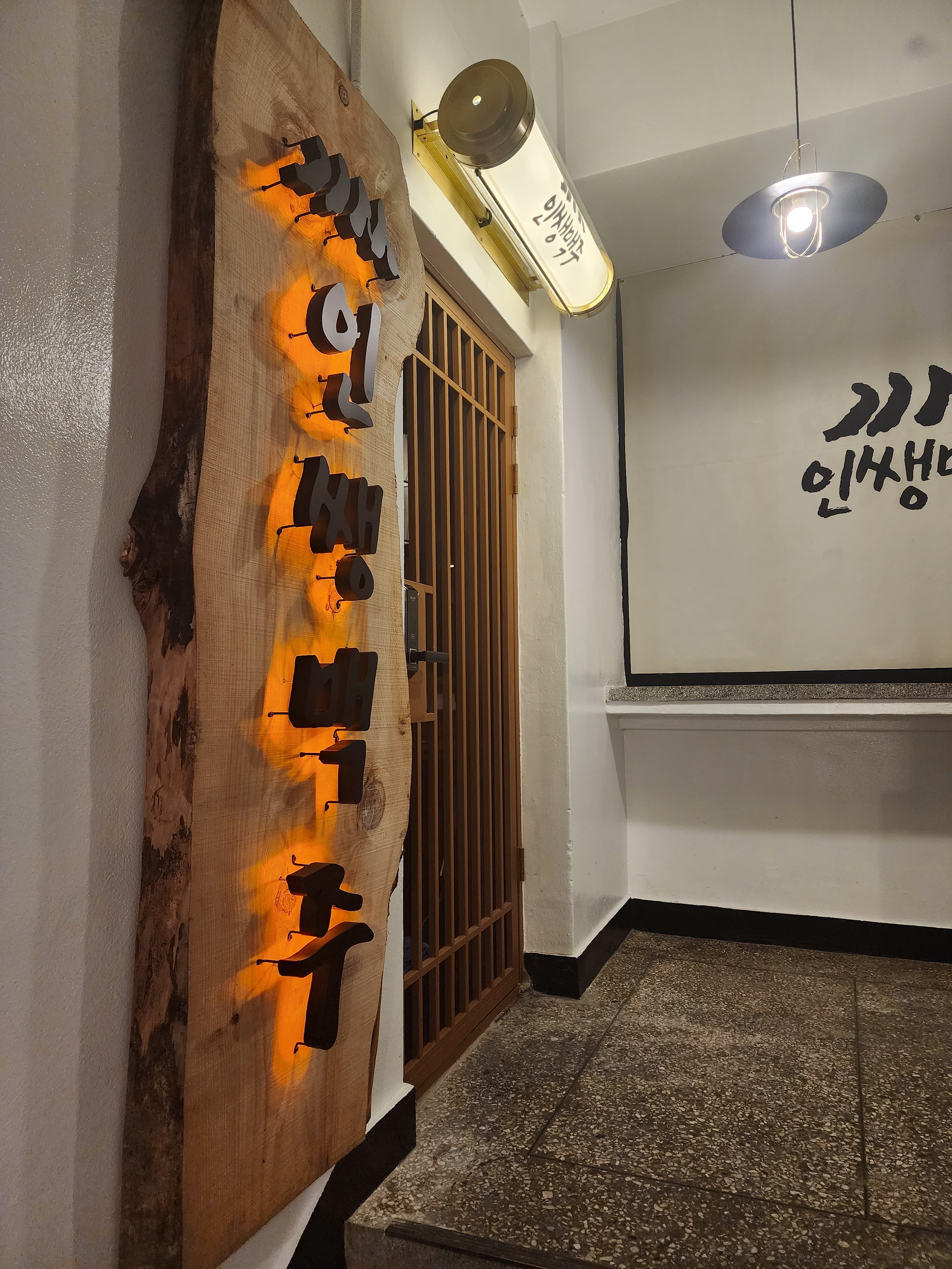 인쌩맥주 제주대정점