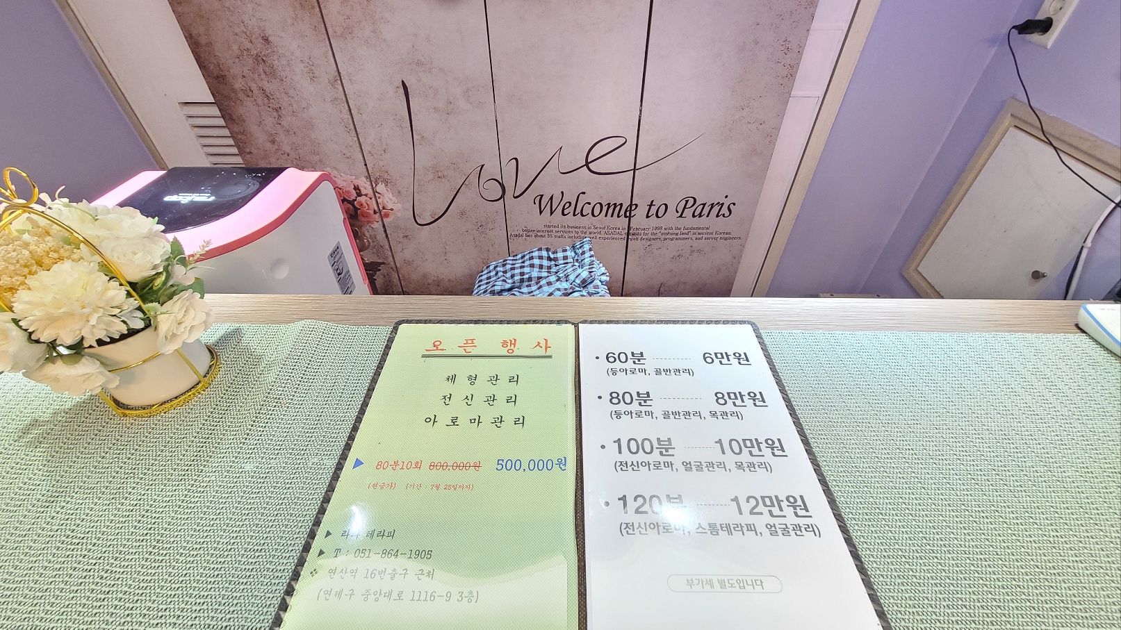 라파테라피 photo 10