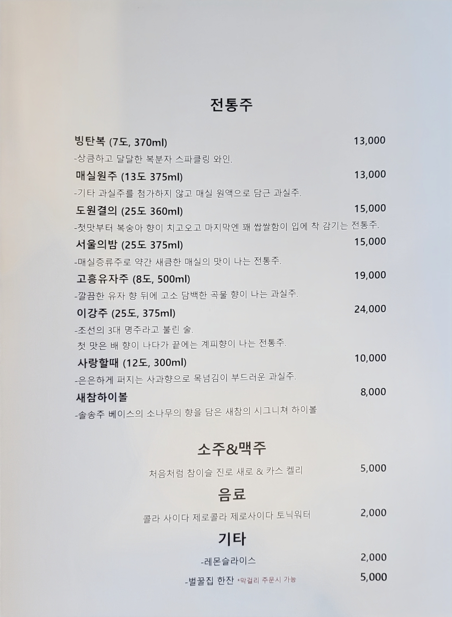 새참
