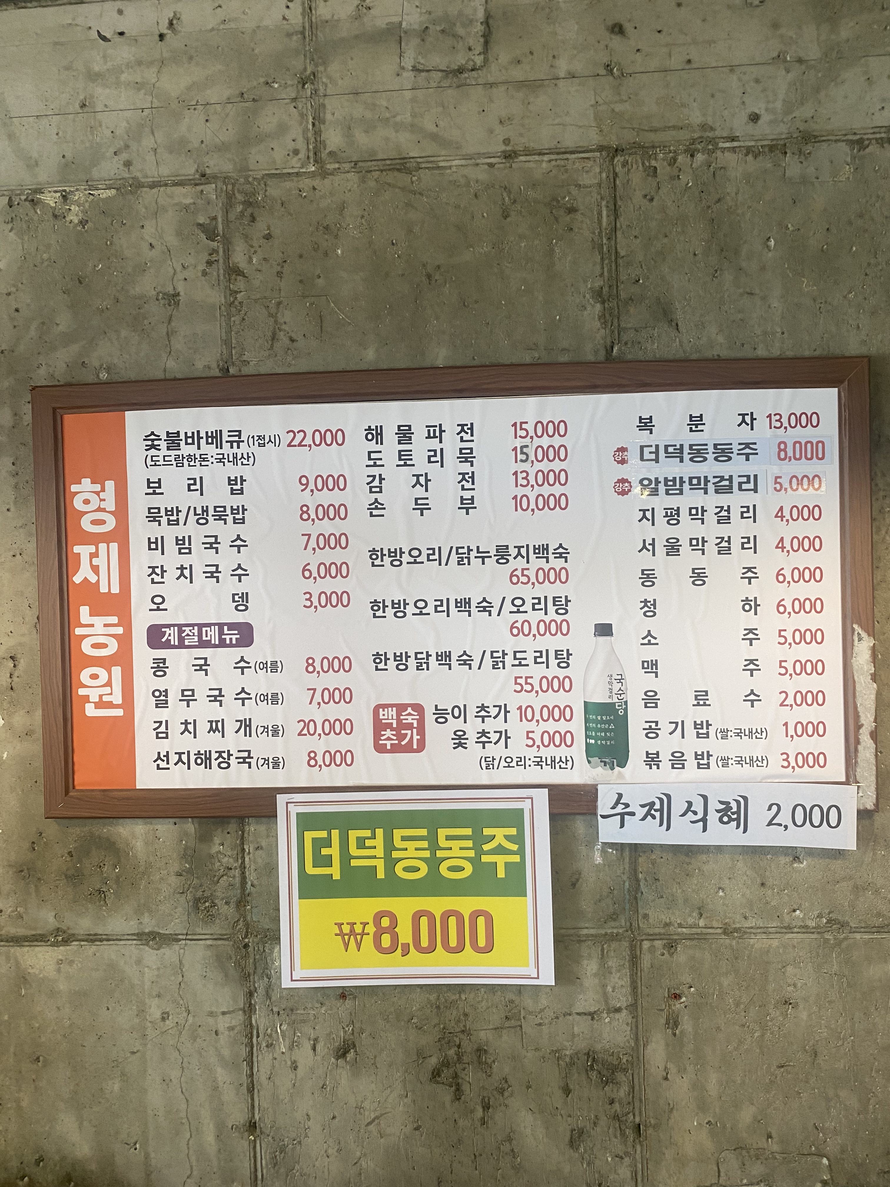 형제농원