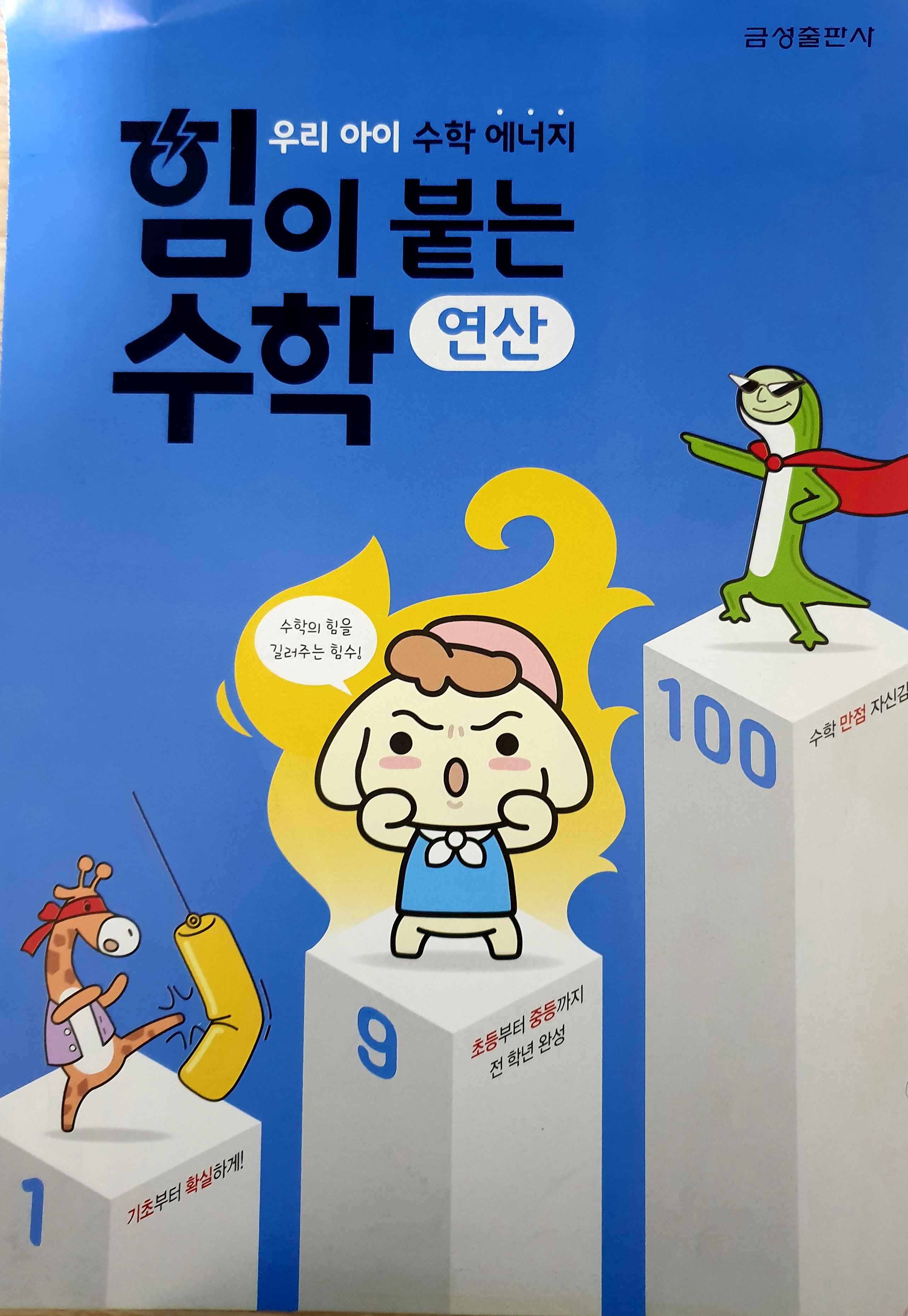 푸르넷공부방