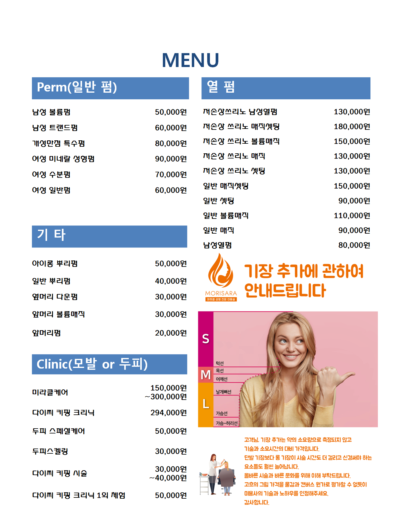 준헤어 일산점