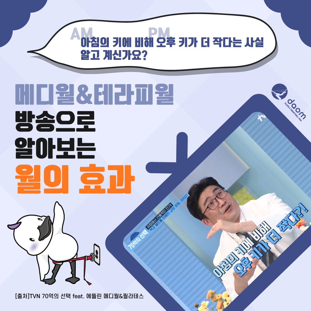 김진미다옴메디월요가필라테스