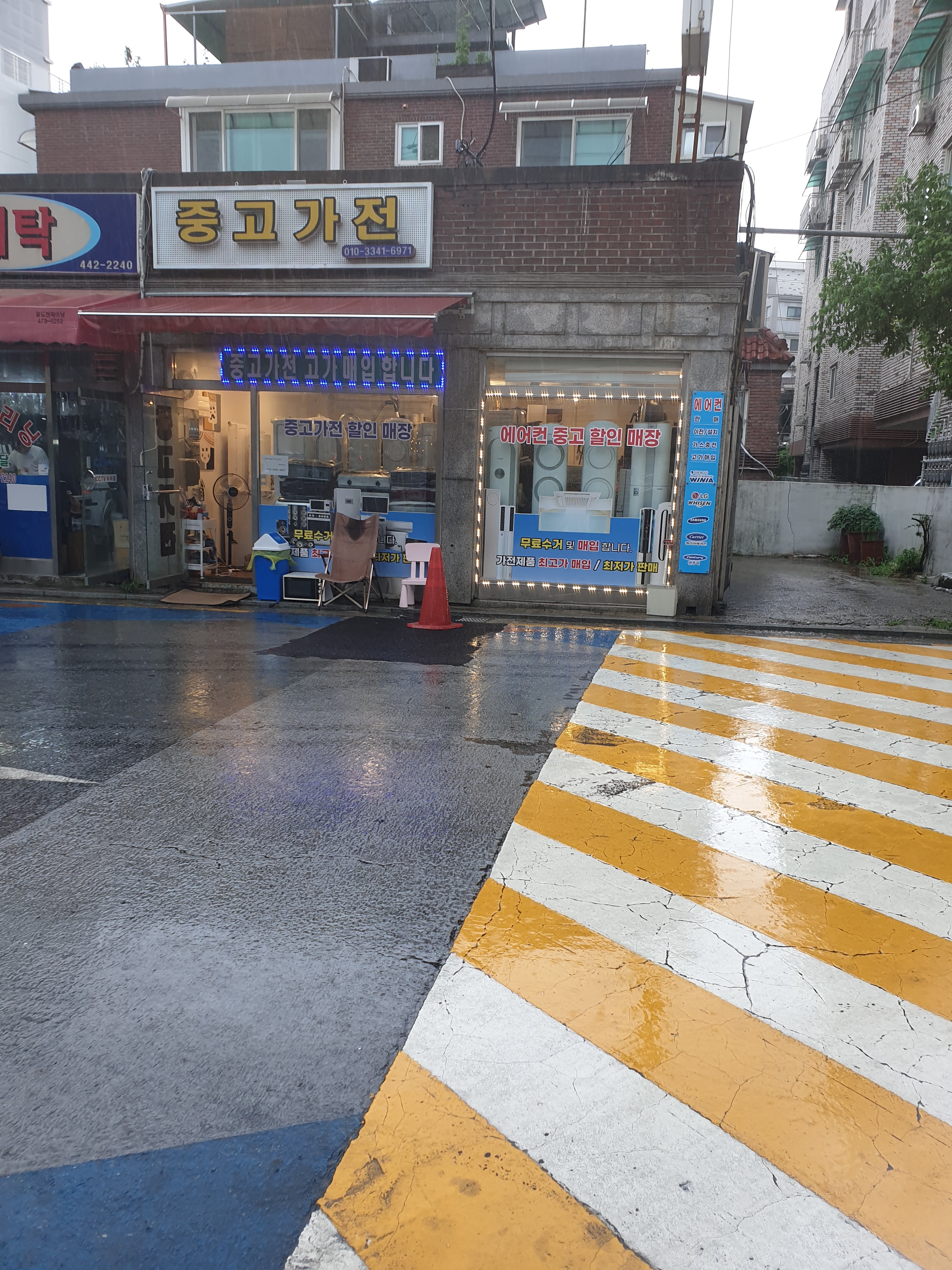 암사서점가전