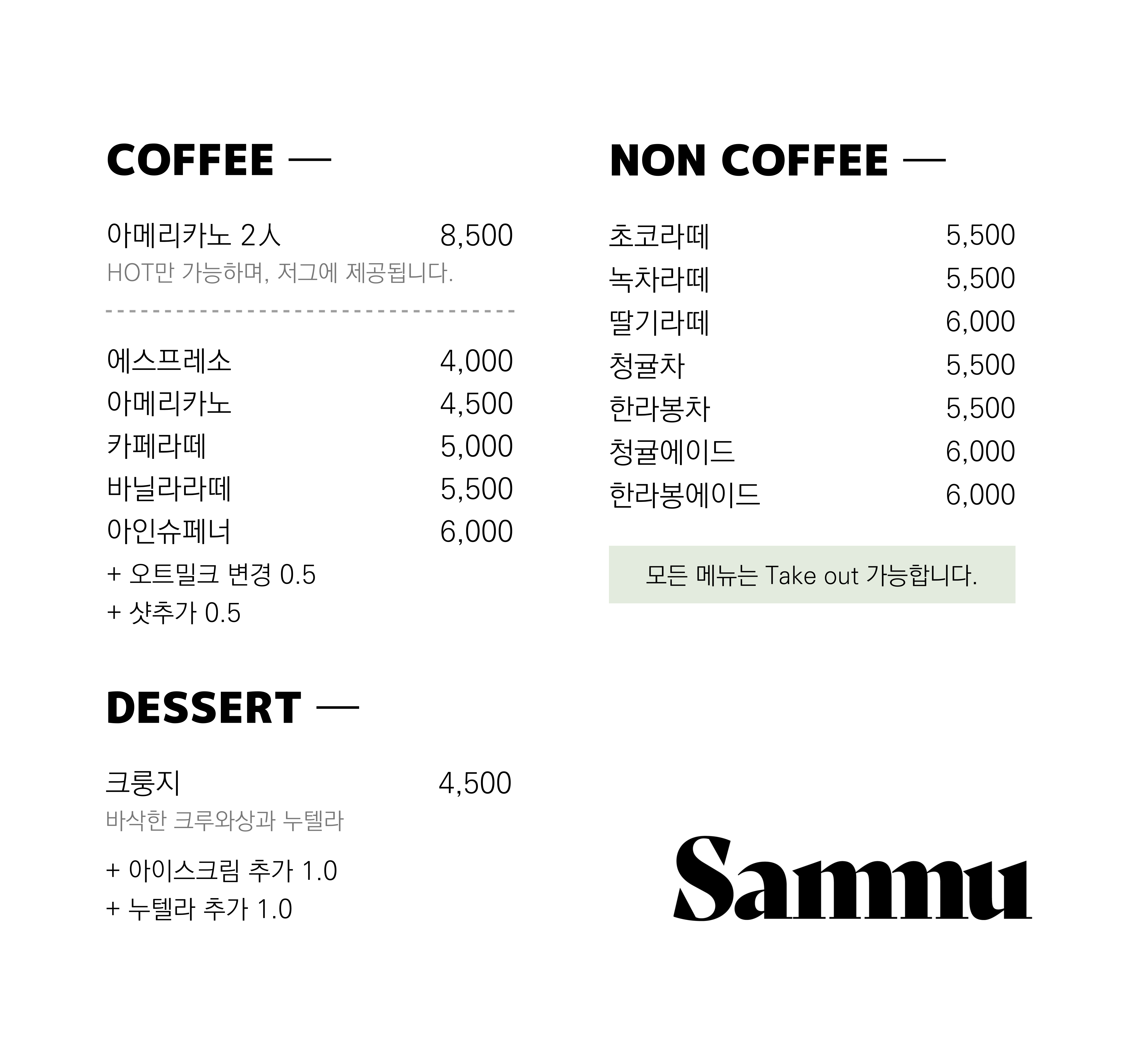 카페삼무