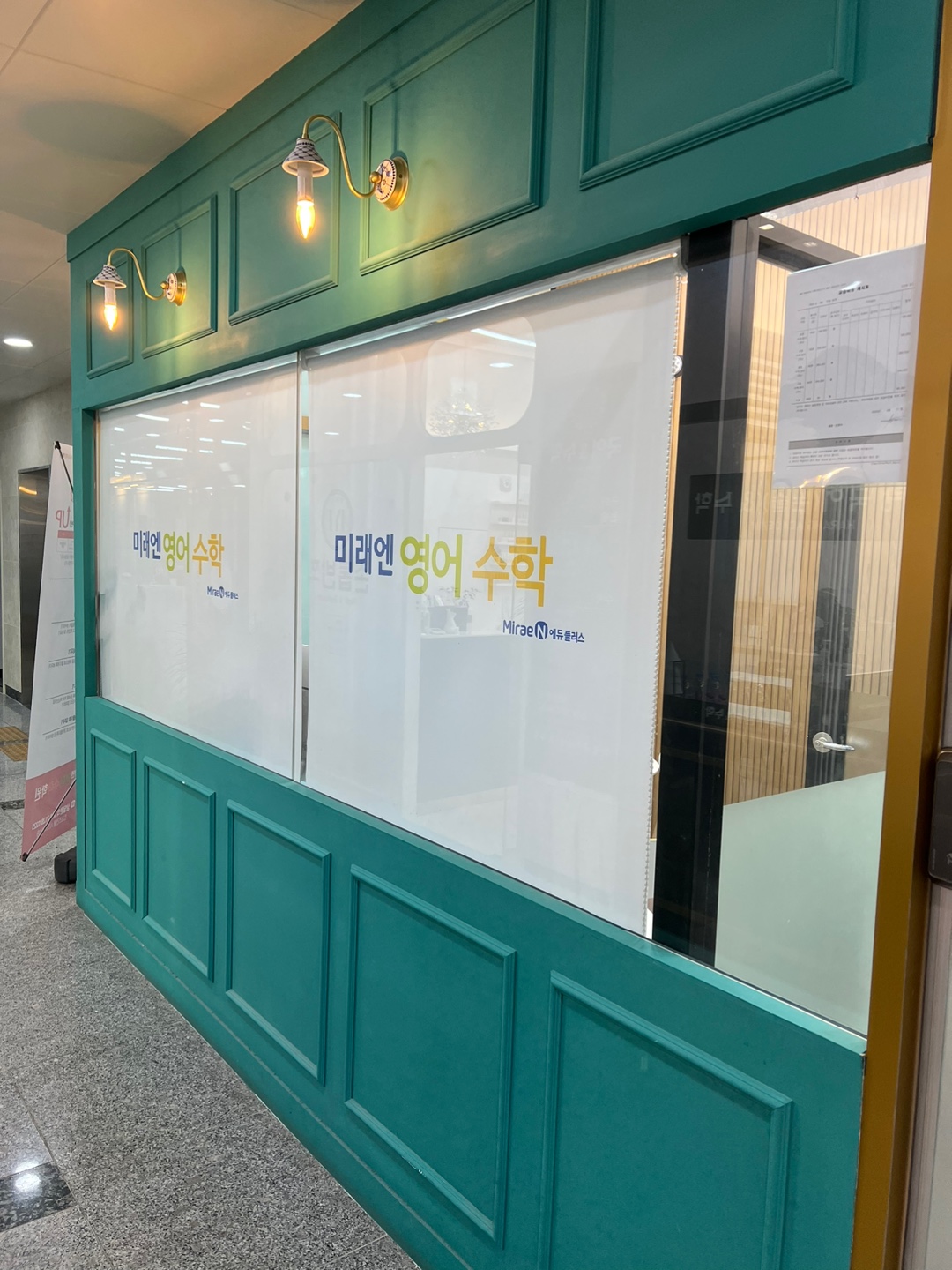 미래엔영어수학 동탄2서연학원