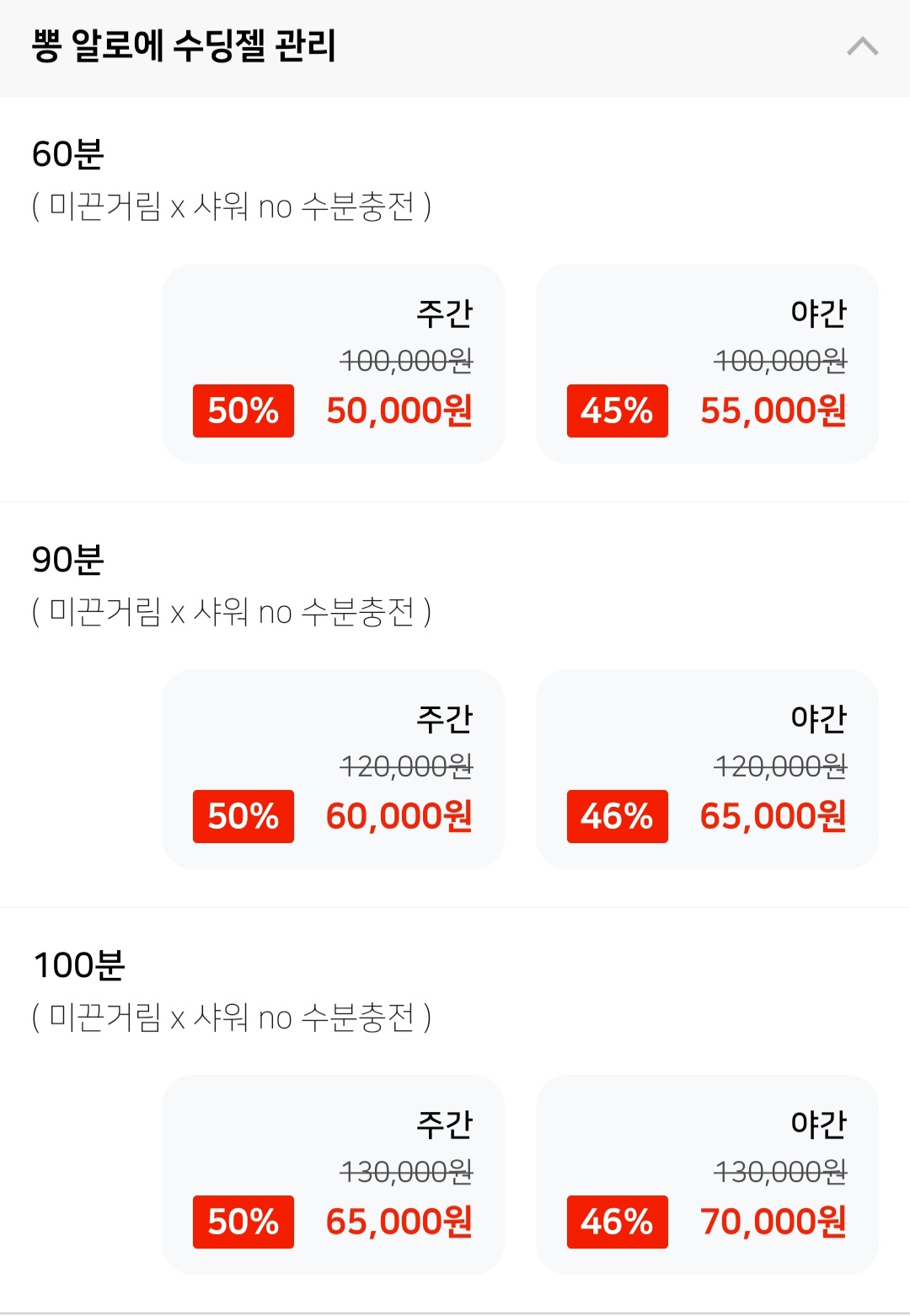 열라뽕타이