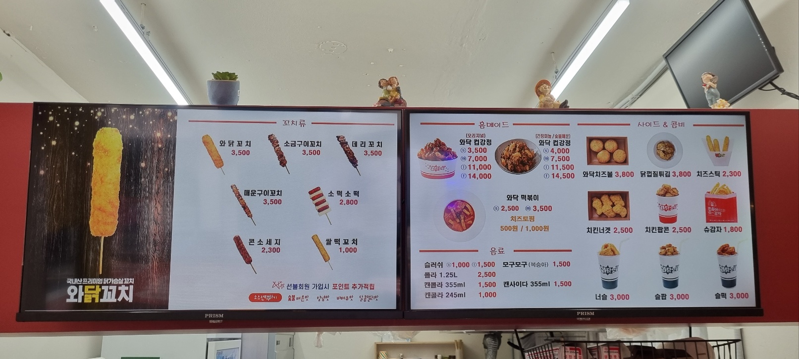 와닭꼬치 만덕점