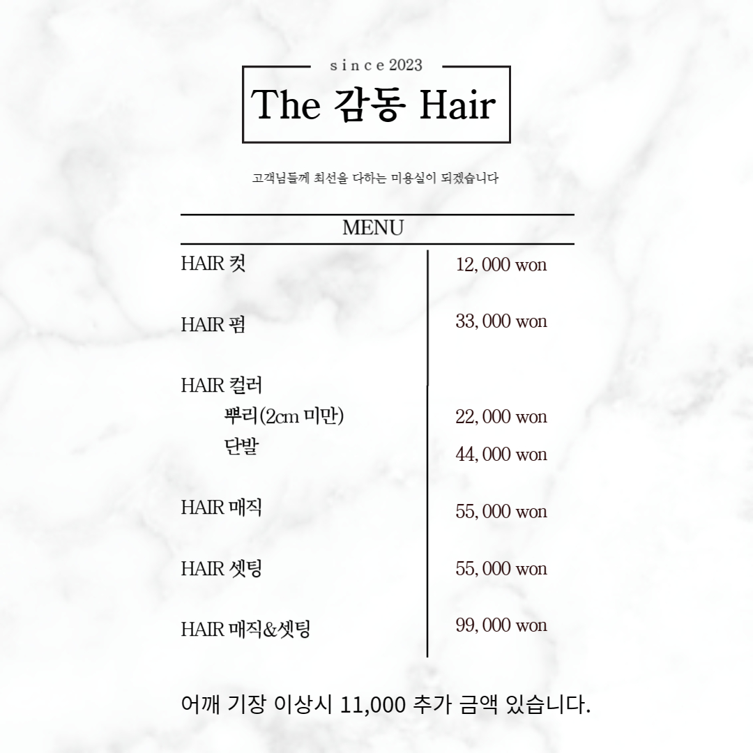 The감동hair
