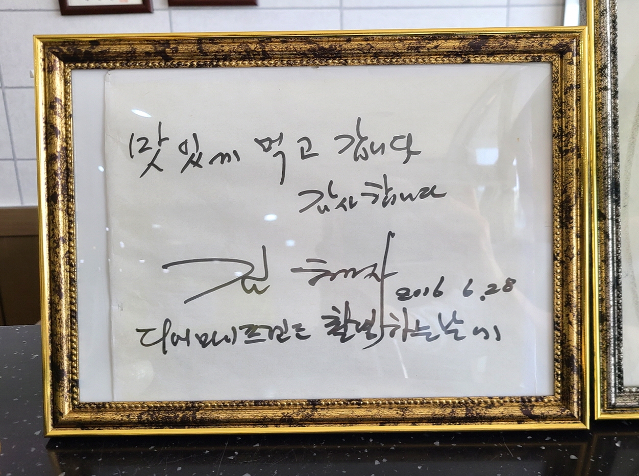 안면도 아그집 게국지 내부 또는 관련 모습