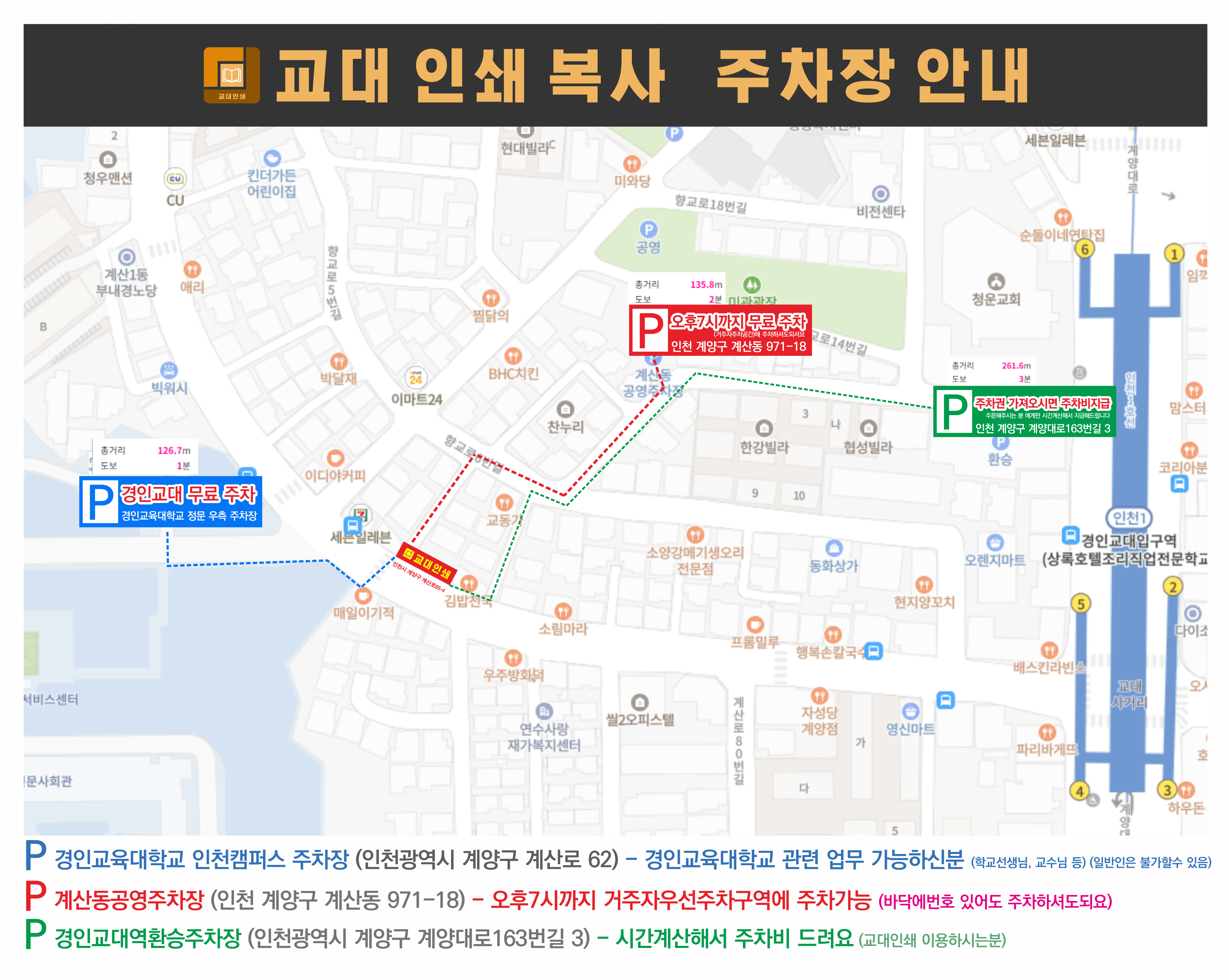 교대인쇄