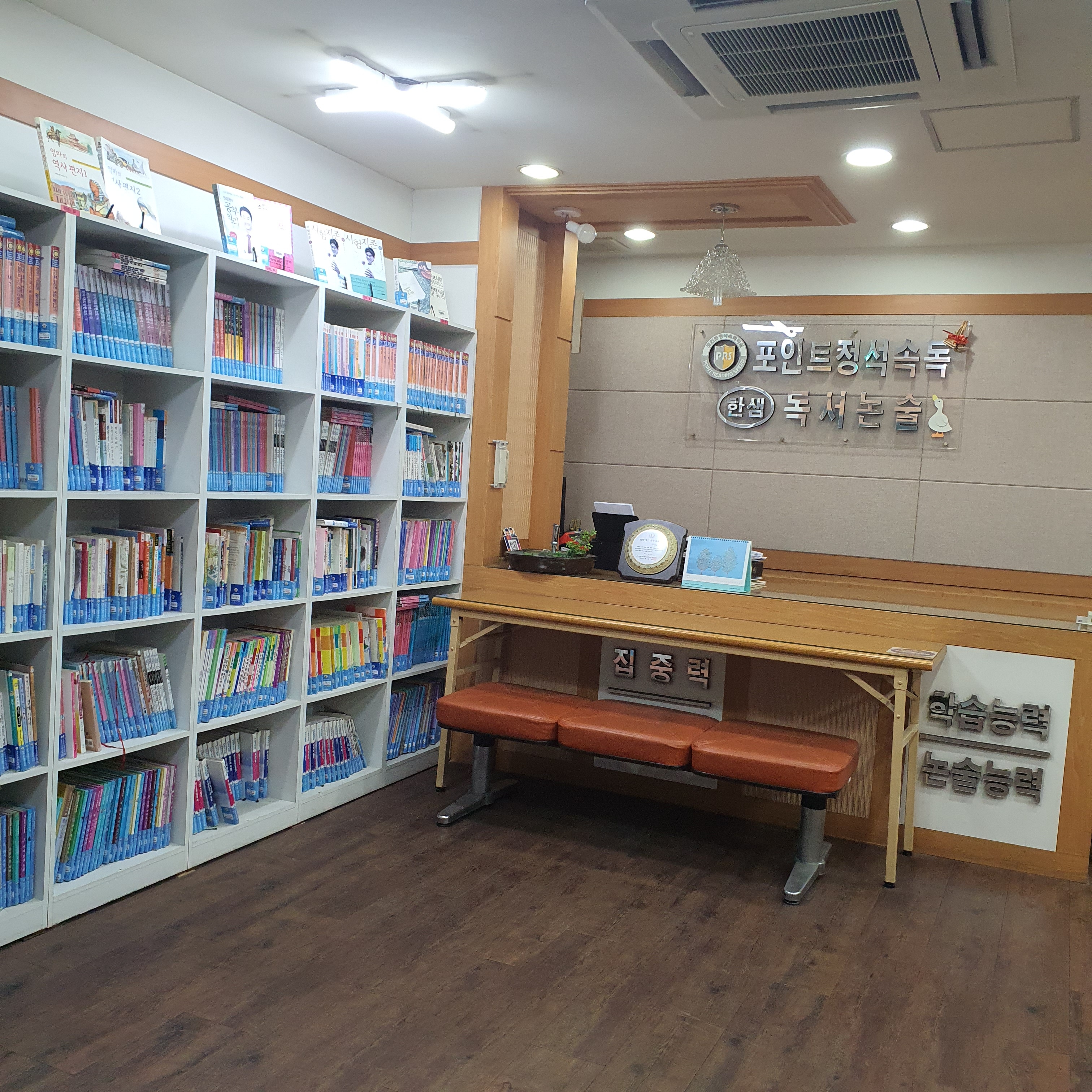 포인트정석속독학원 동마산원
