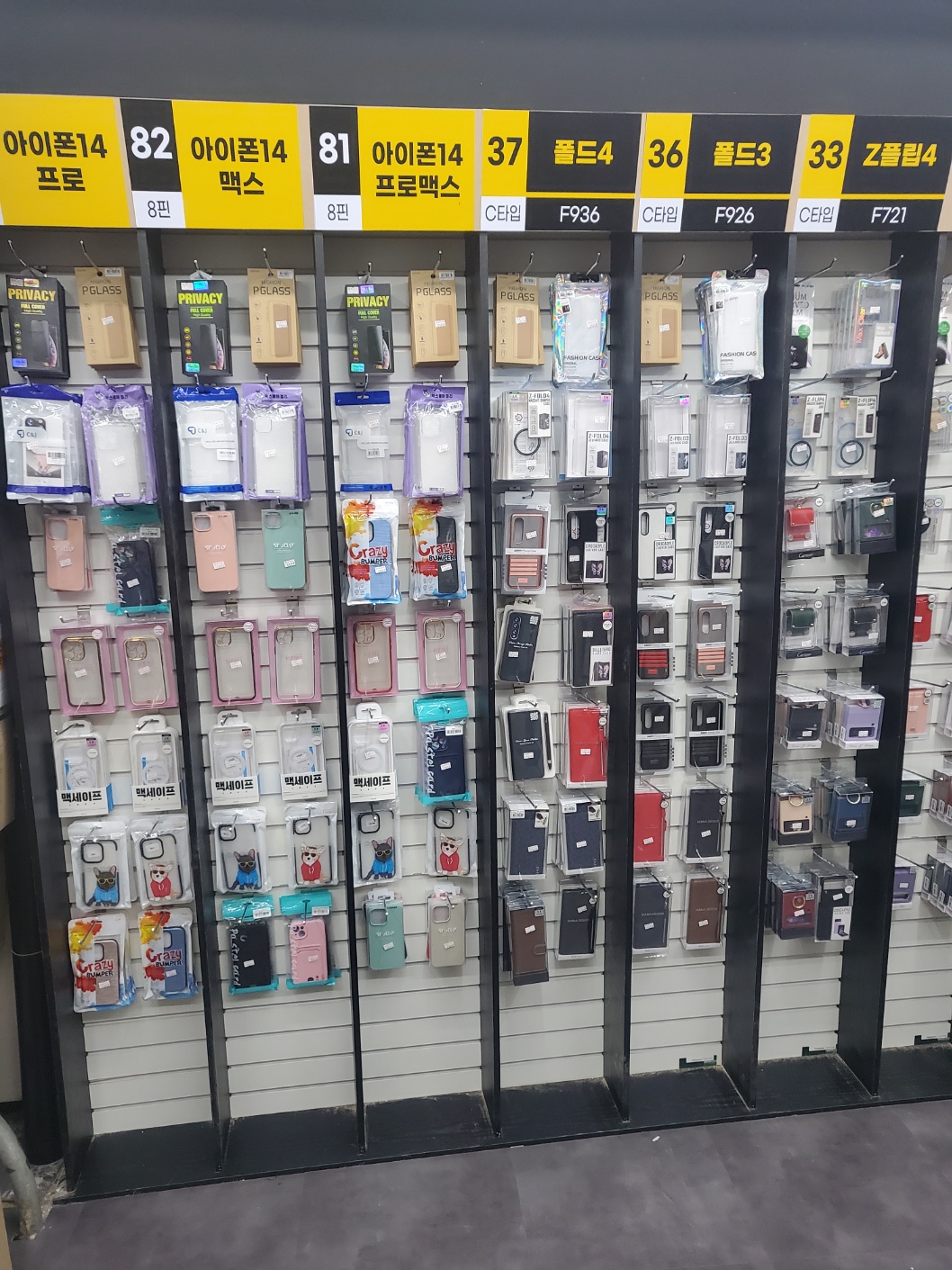 폰상 간석오거리역점