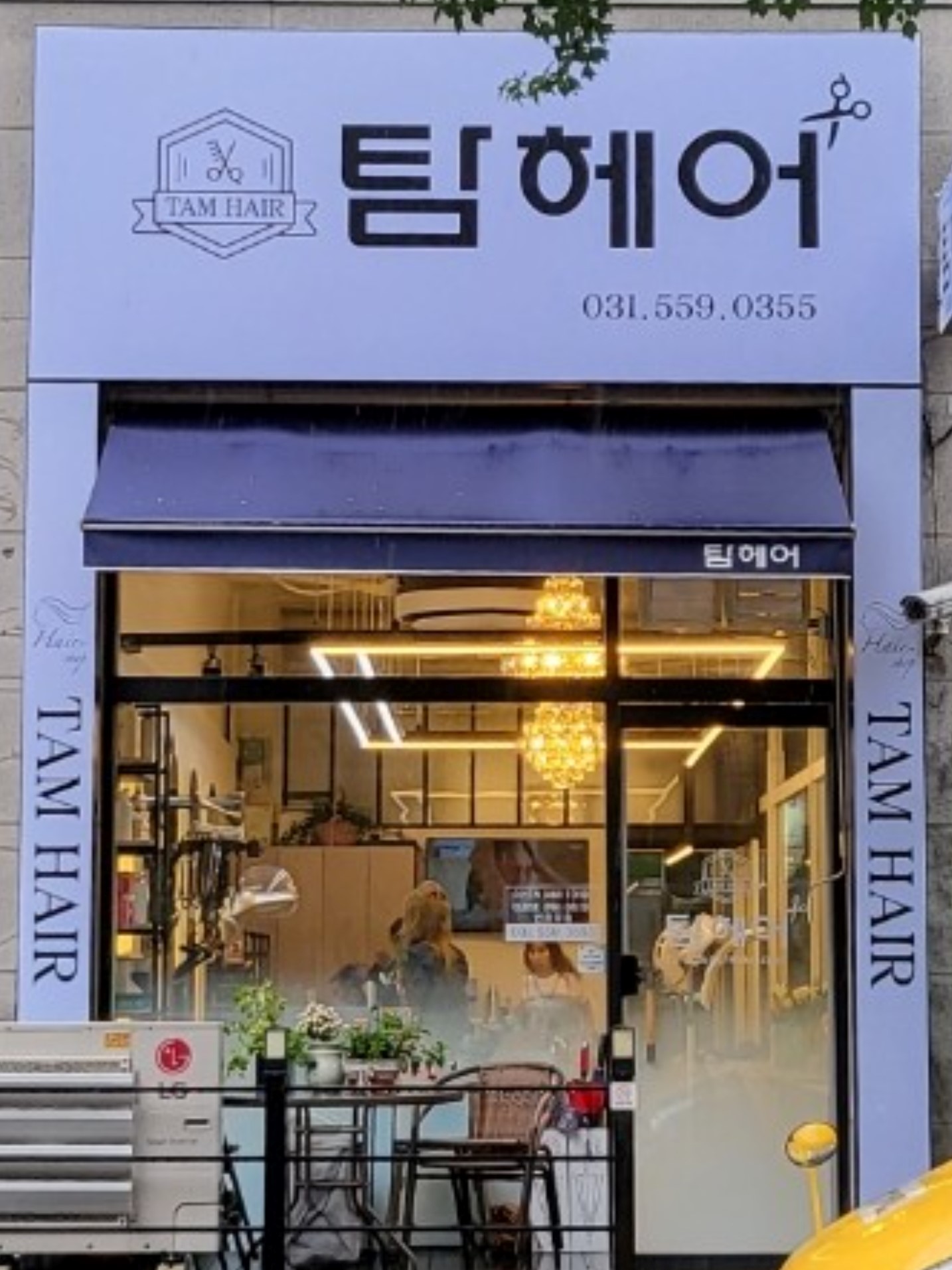 탐헤어