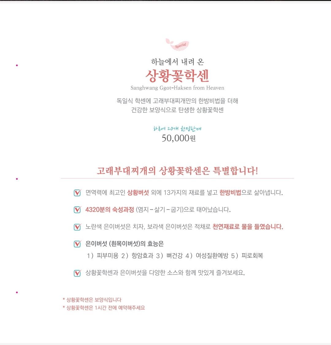 수제햄 고래부대찌개 오창본점