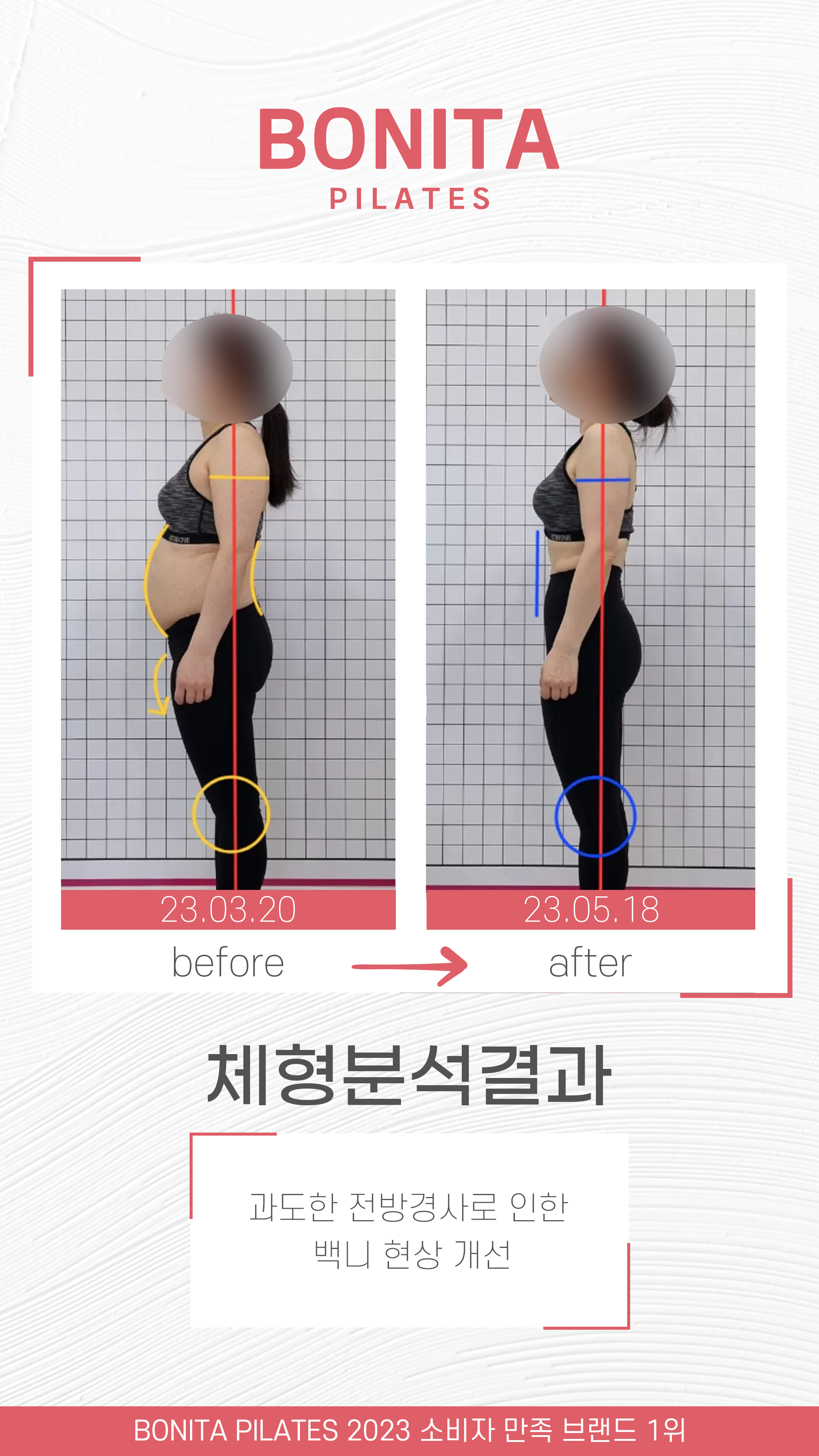 보니따필라테스 창원대방점