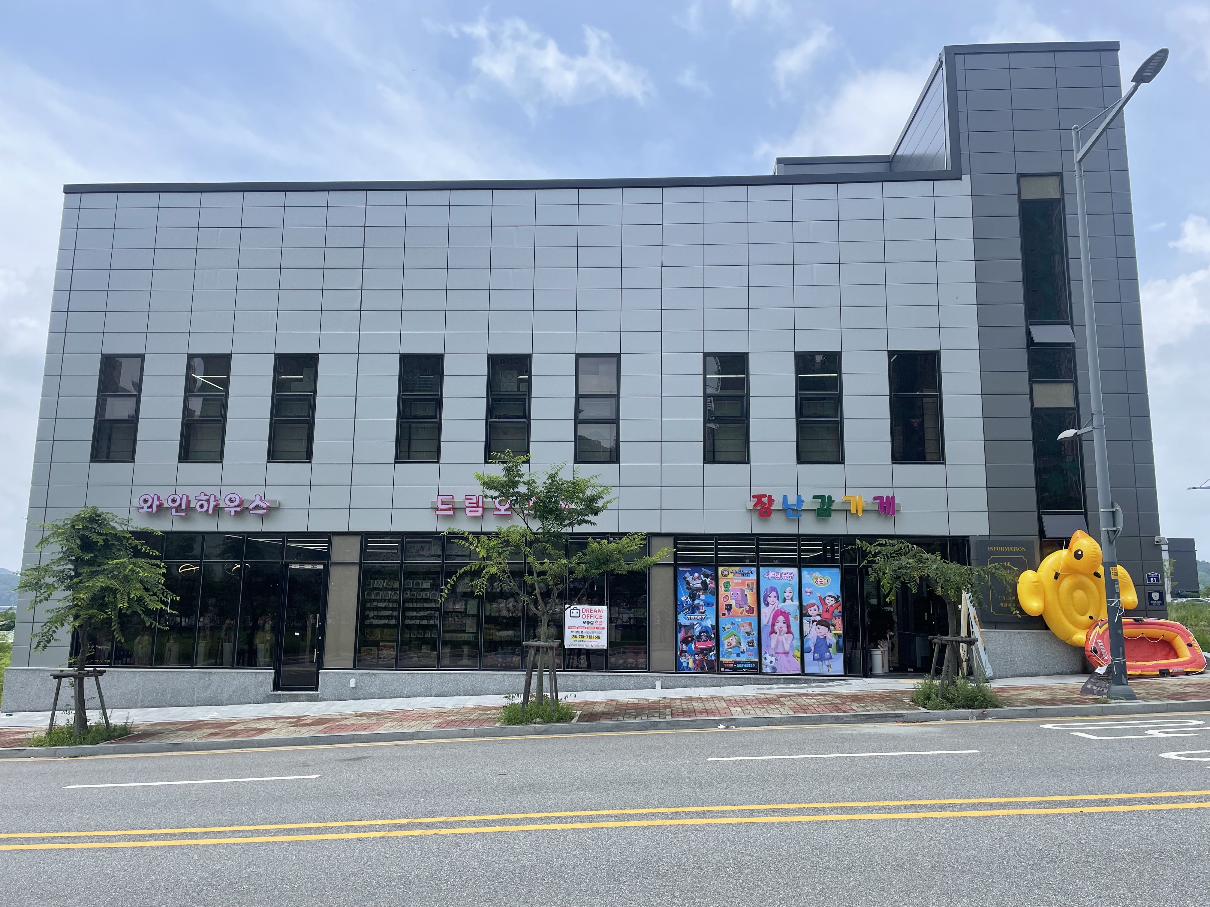 드림오피스 오송점