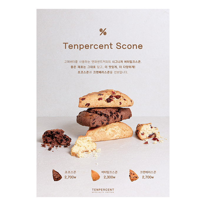 텐퍼센트커피 인천아인병원점