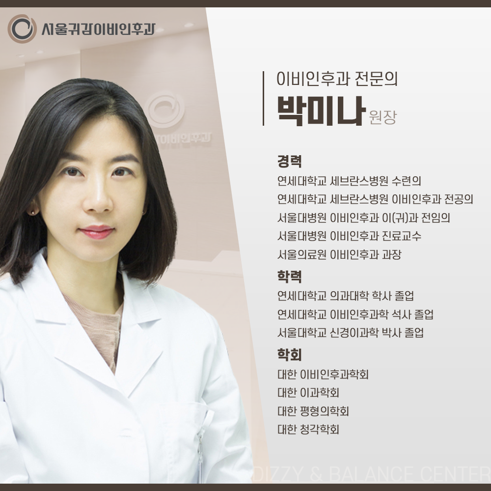 서울귀감이비인후과의원 강남