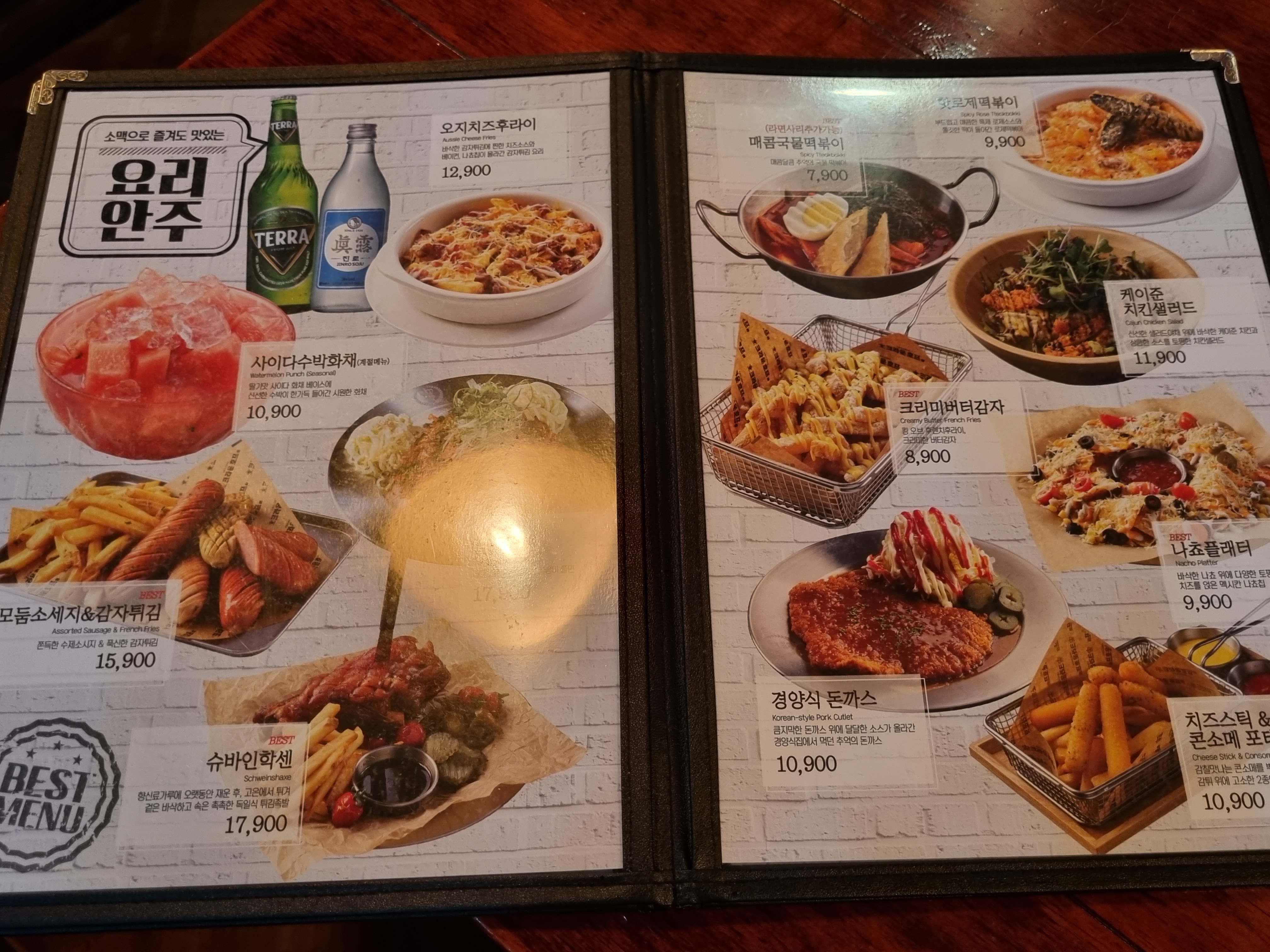 크라운호프 대전가수원점