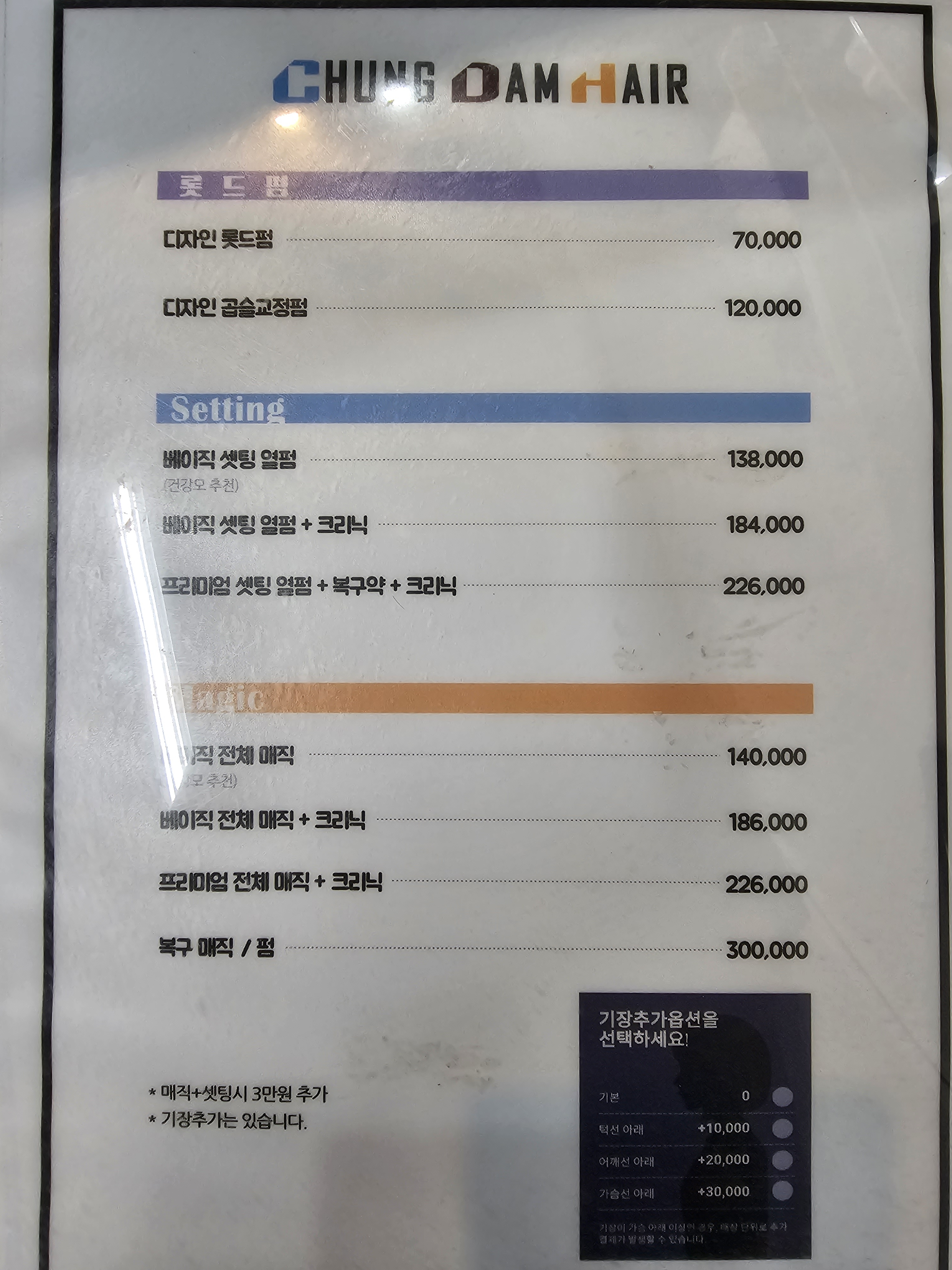 청담헤어 첨단점