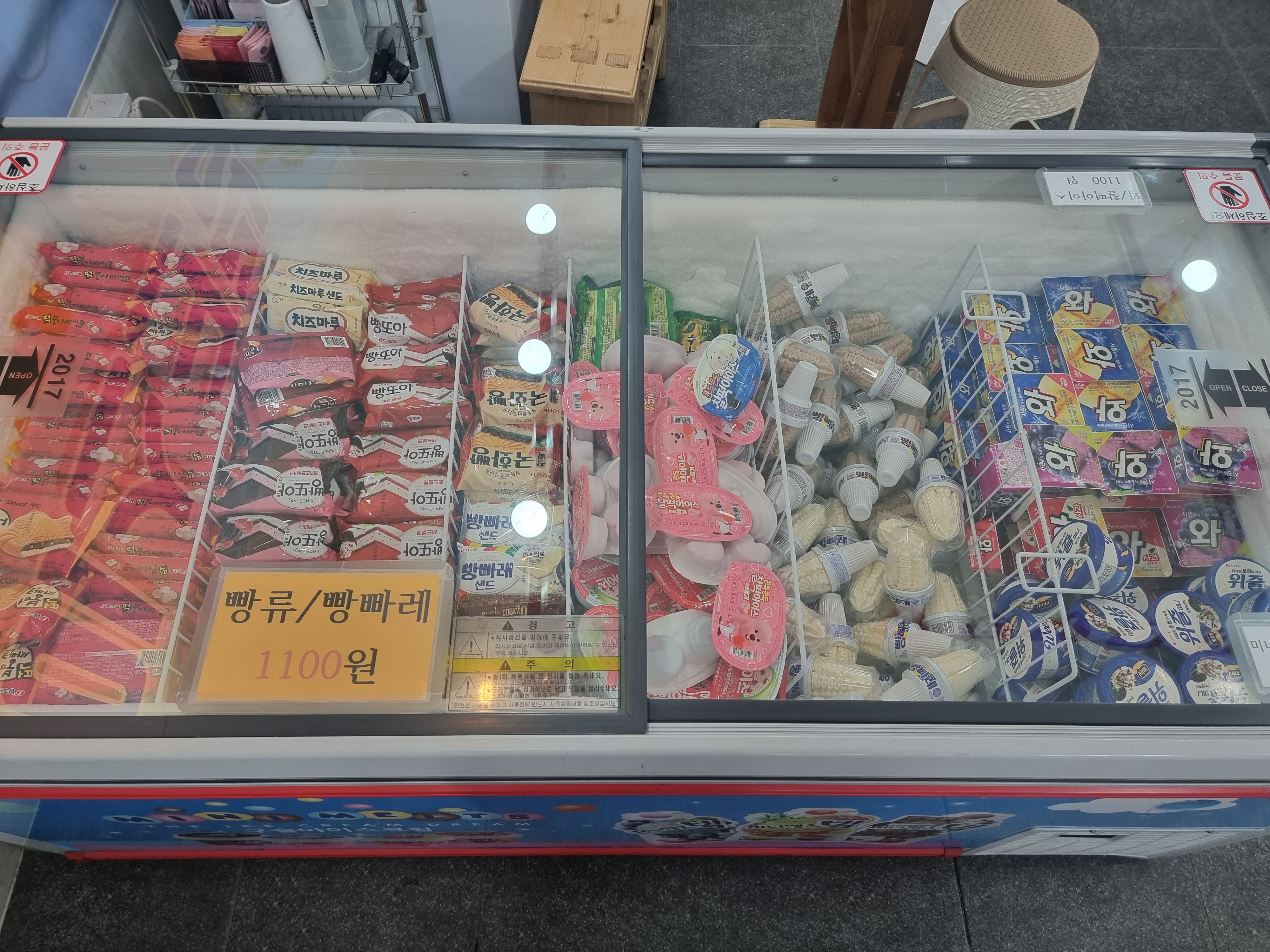SM아이스크림할인점 산청점