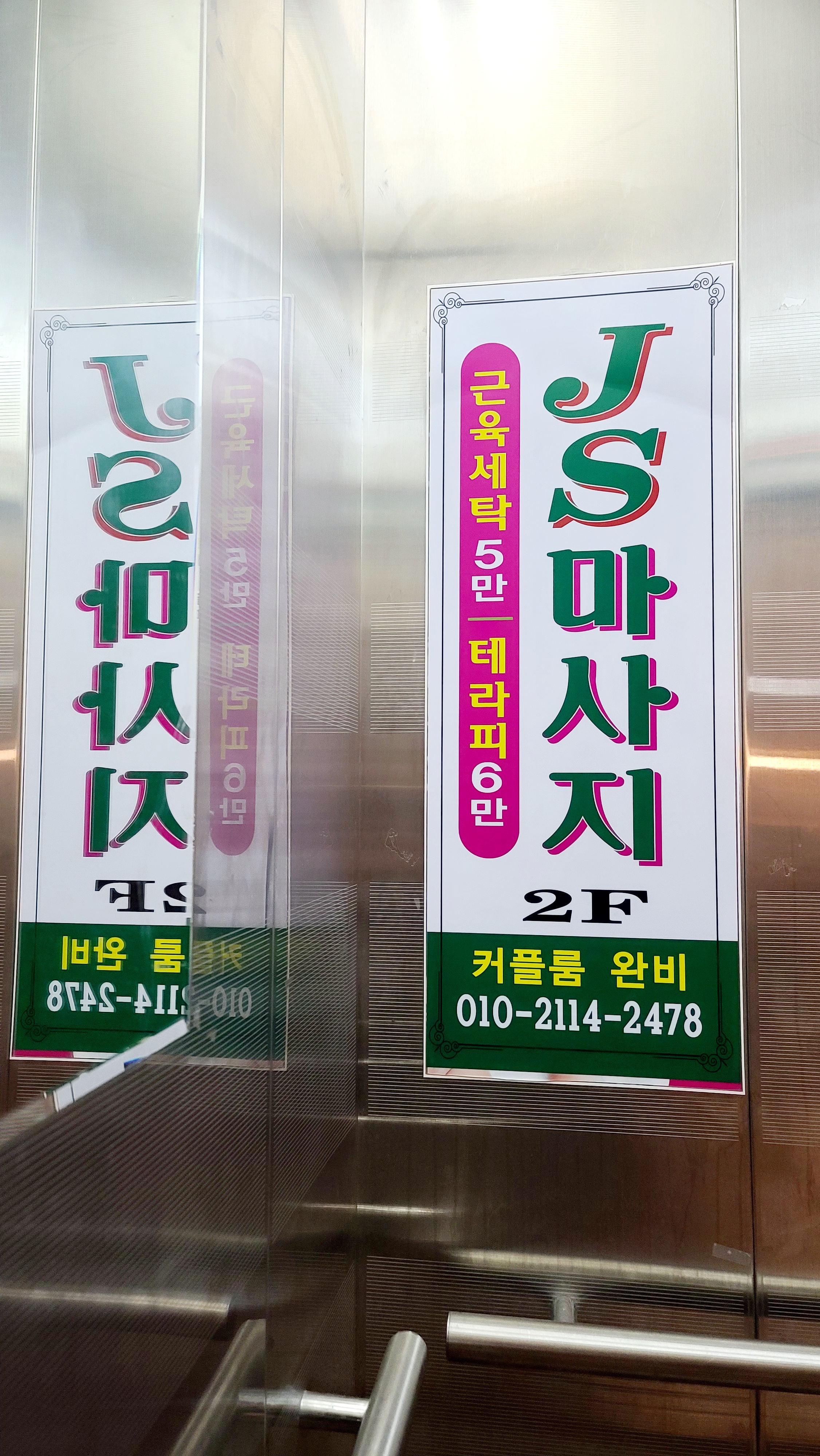 JS 마사지 photo 6