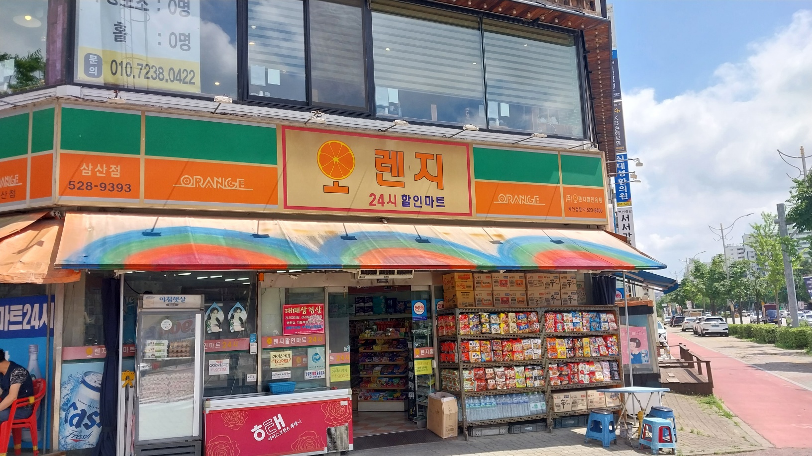 오렌지24시할인마트 삼산점