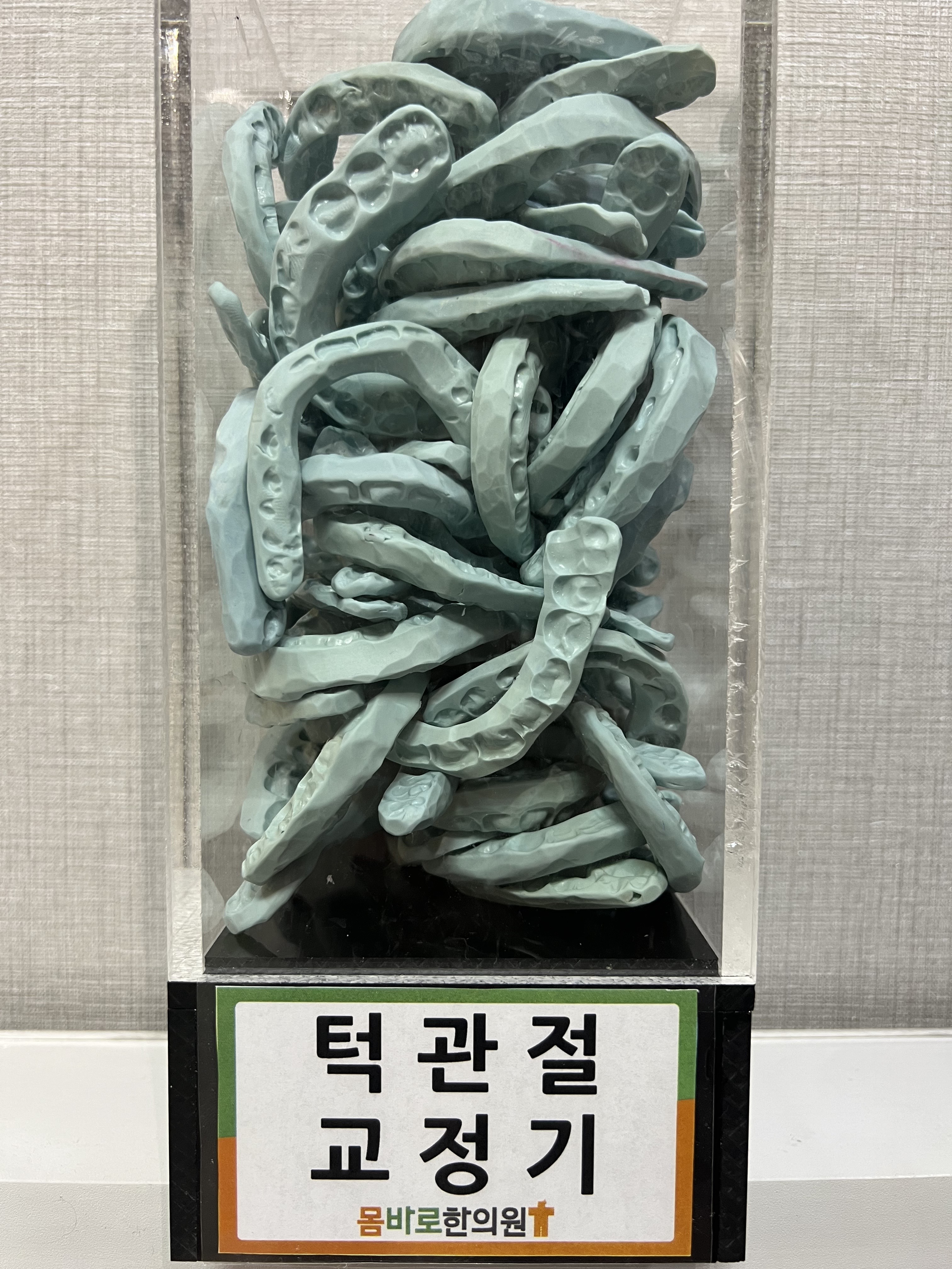 몸바로한의원 동탄점