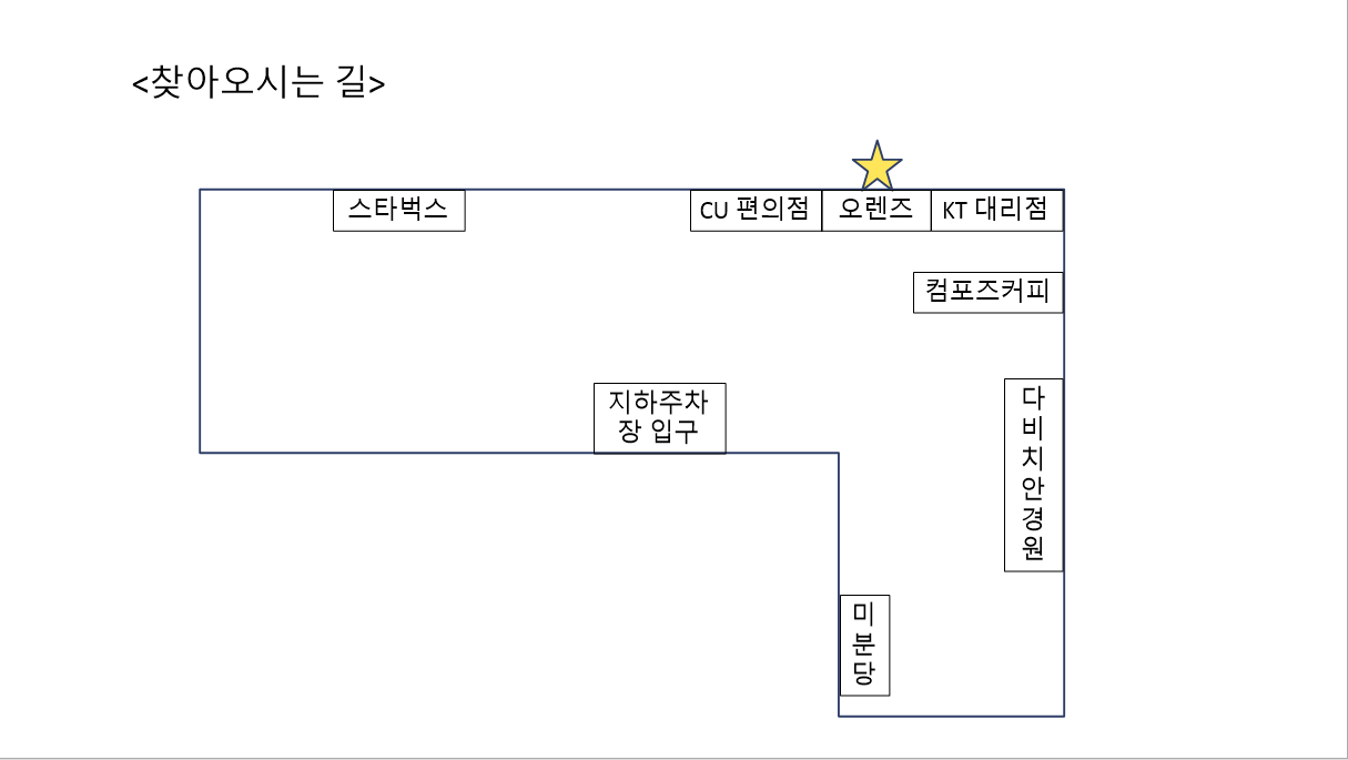 오렌즈 다산진건점 대표 이미지