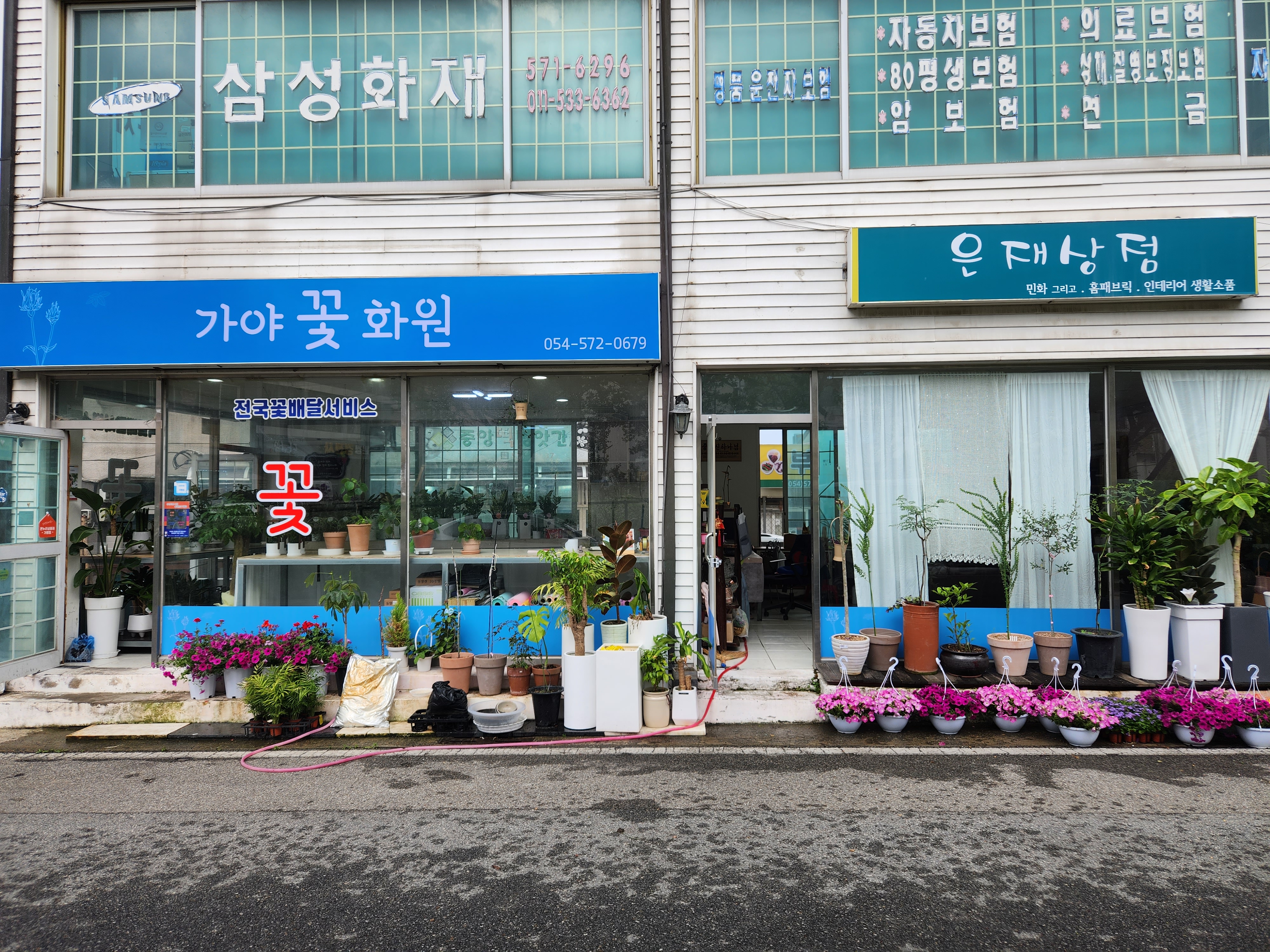 가야꽃화원