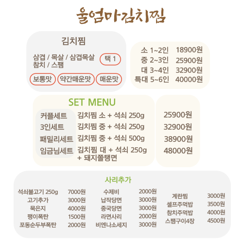 울엄마면사무소