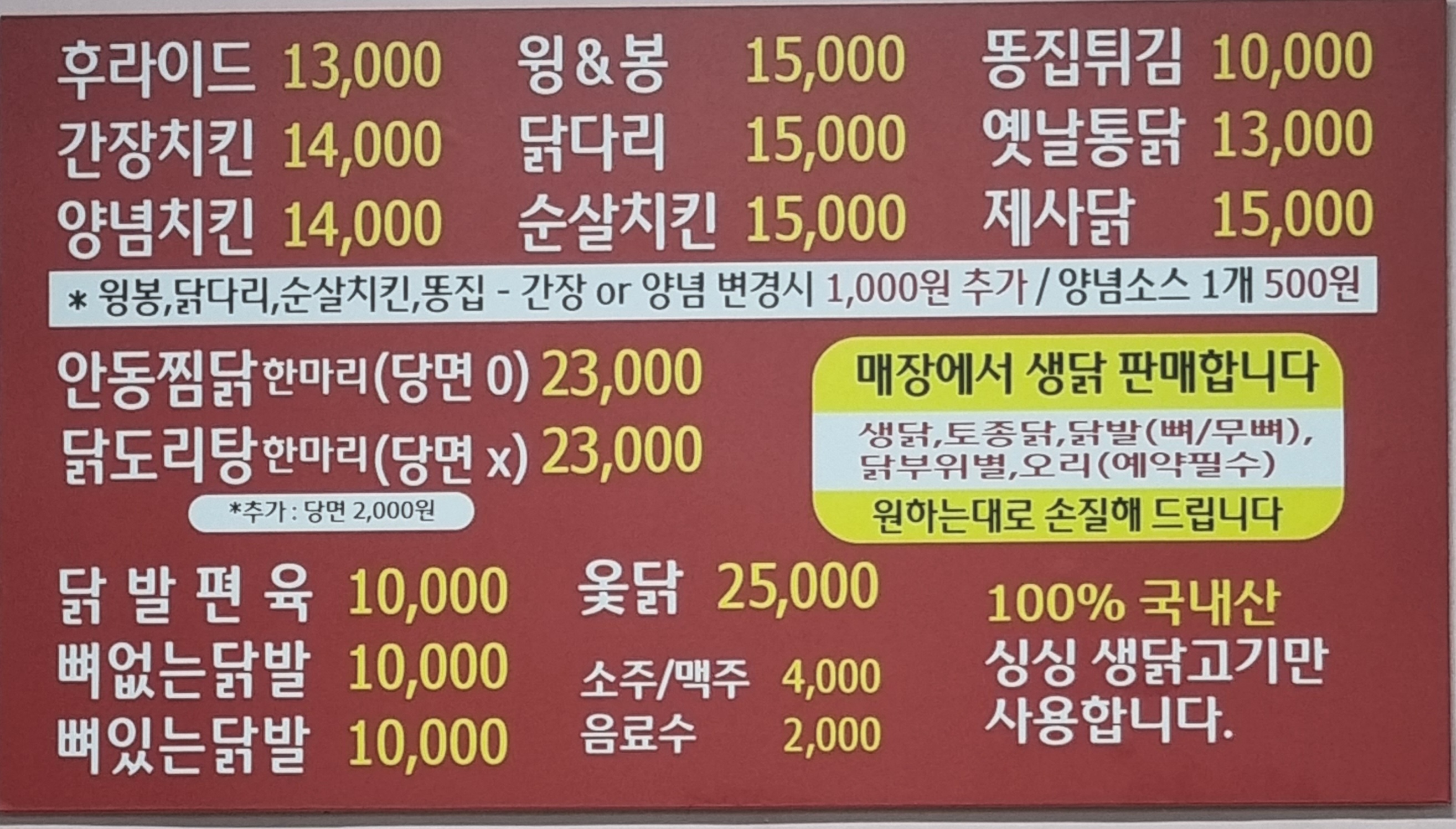 장군치킨