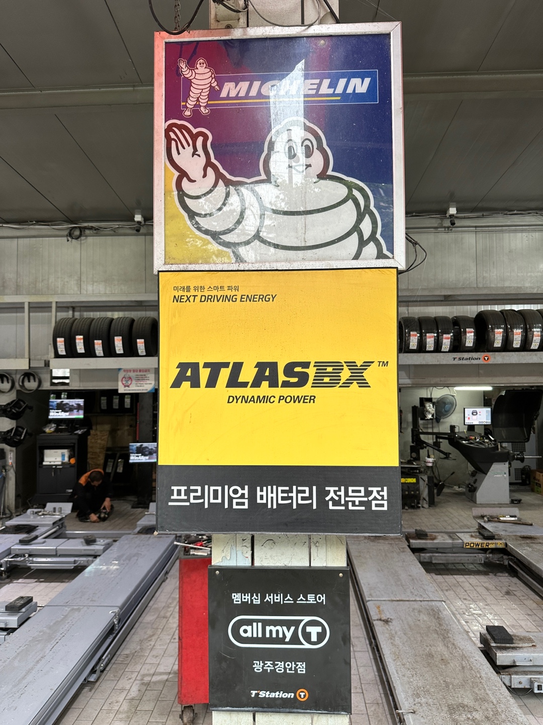 티스테이션 광주경안점
