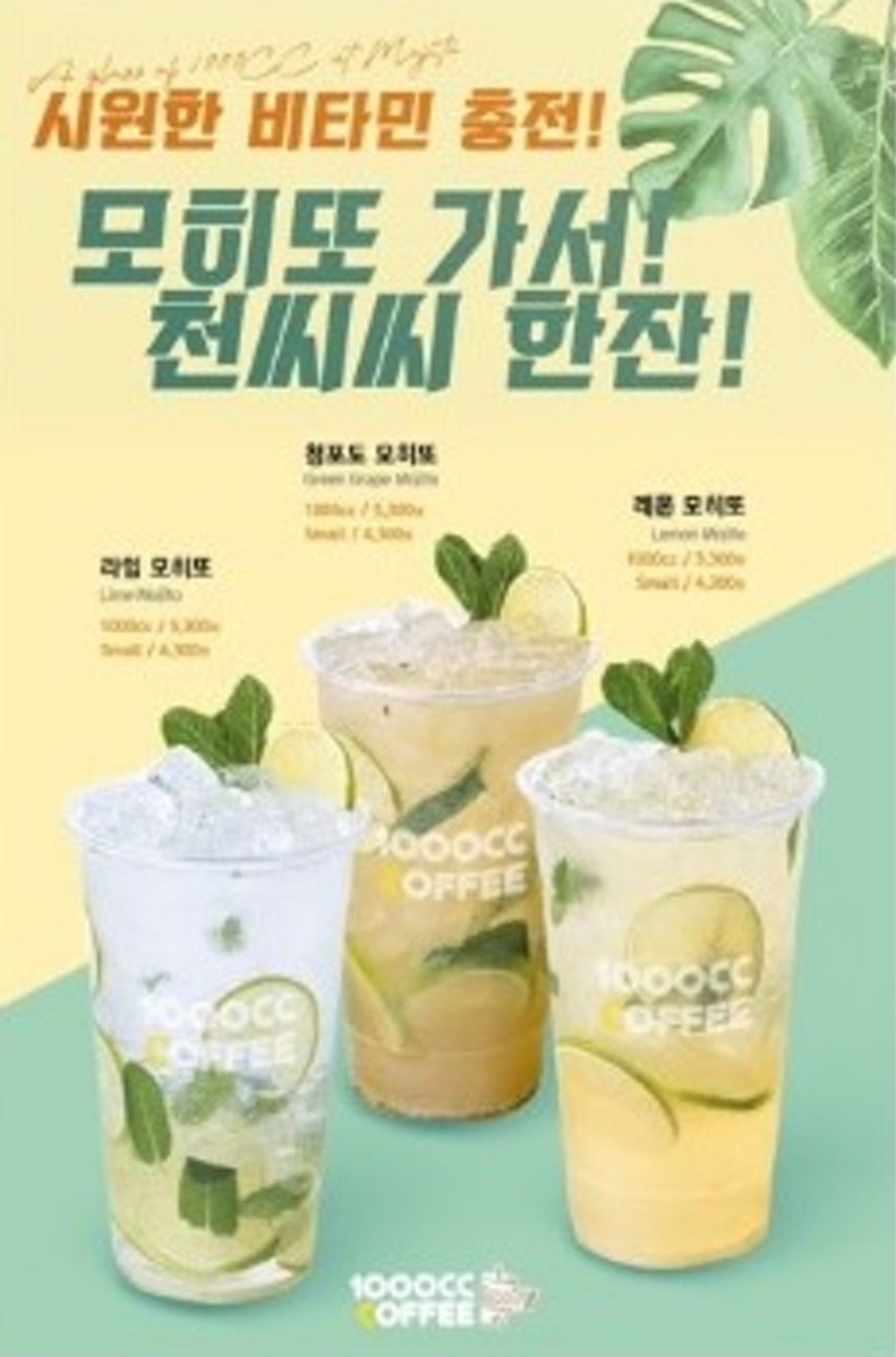 천씨씨커피 시흥은계점