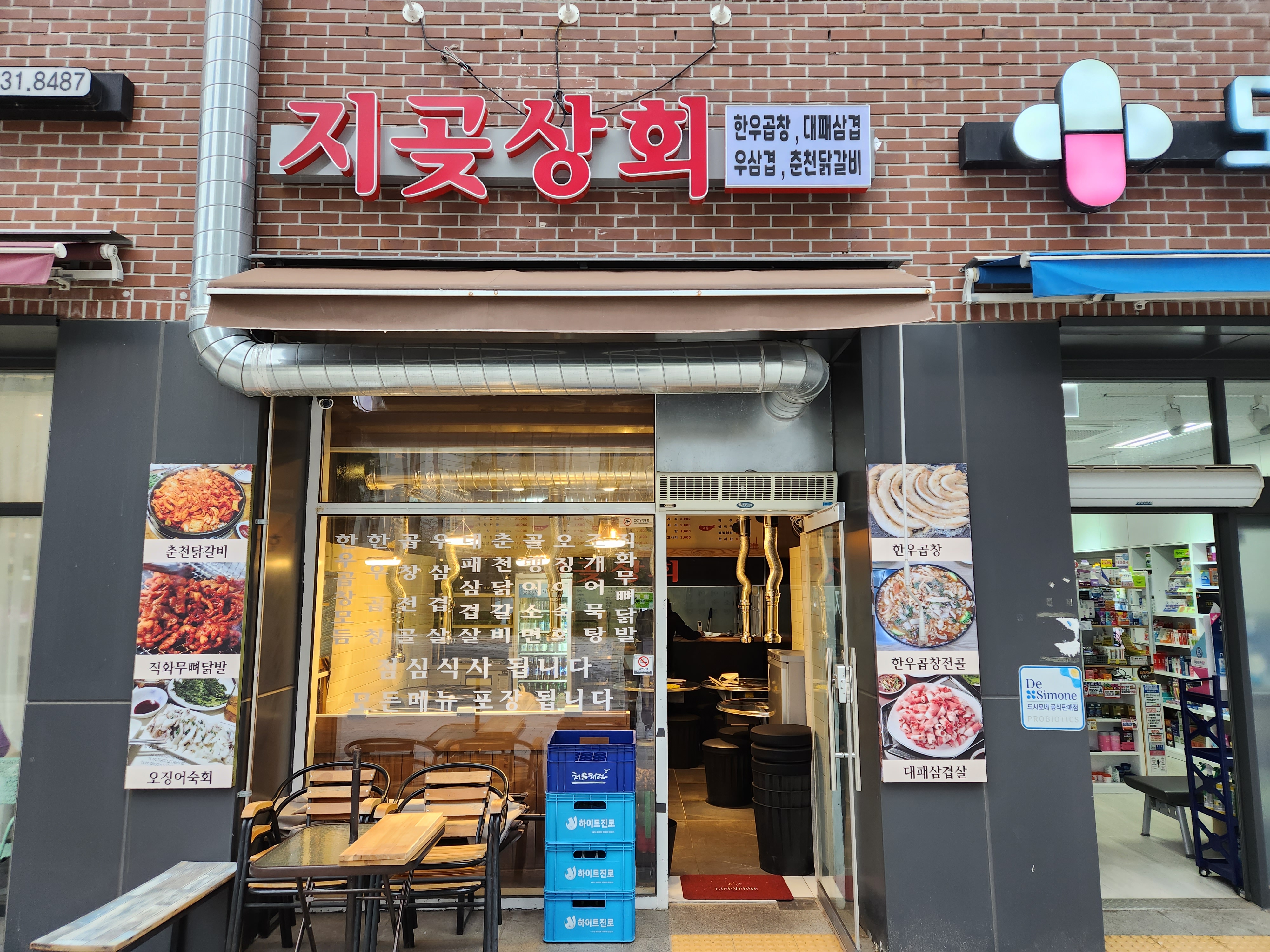 지곶상회